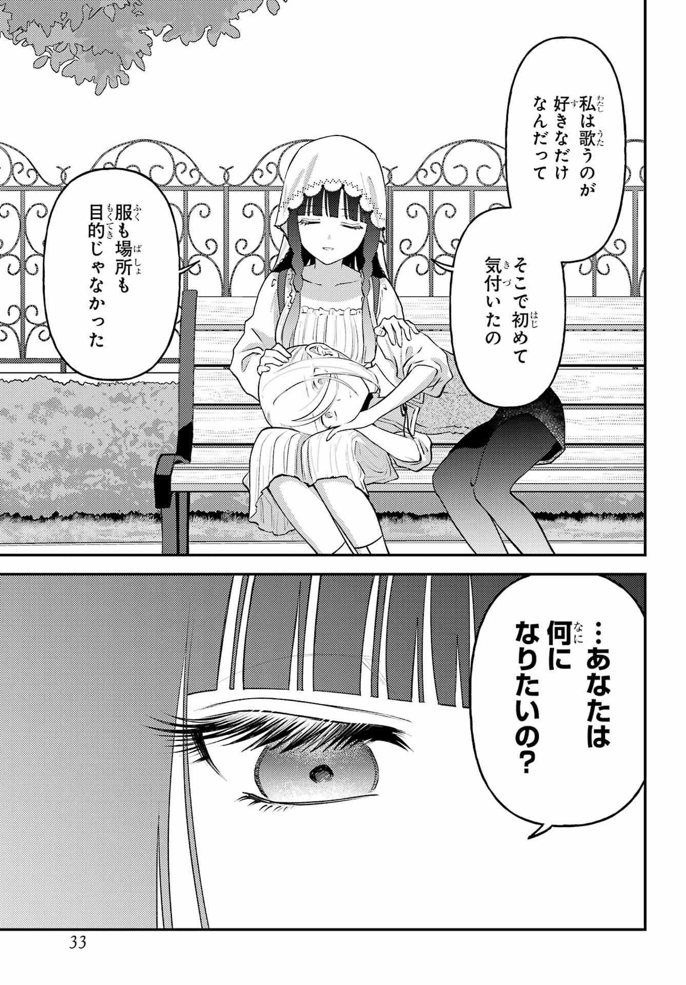 ROUZENBURUKU NO SHIMAI-TEI Chapter 3 - Page 26