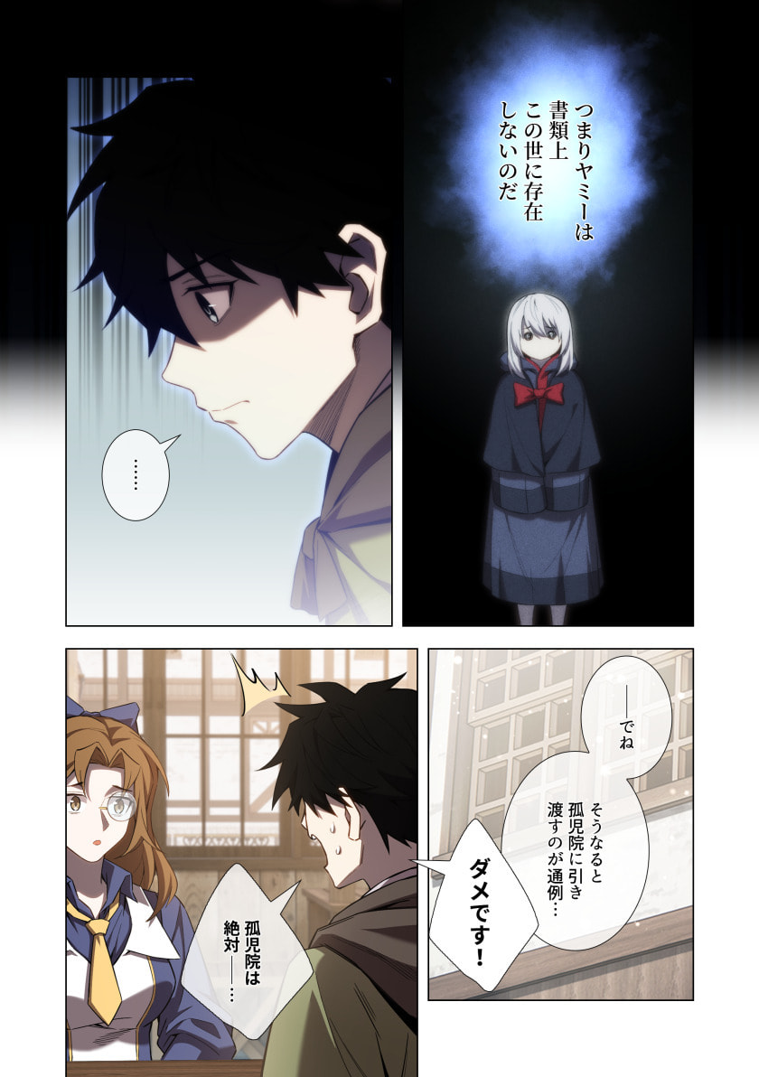 HAZURE ZOKUSEI "HIKARI MAHOU" GA KAKUSEI SHITE LASER GA DEMASHITA Chapter 13 page 26 - nihonkuni.com
