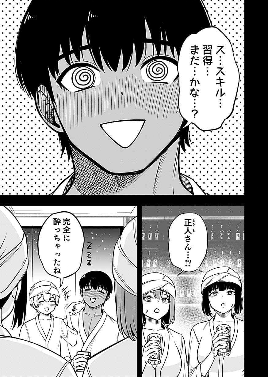 KEIKEN WO SKILL NI SURU BANNOUNA NOURYOUKU WO TE NI IRETE, SAIKYOU NO TANSAKUSHA NI NARIMASHITA - JK TO ISSHO NI DUNGEON TANSAKU DE NARIAGARU Chapter 14 page 3 - nihonkuni.com