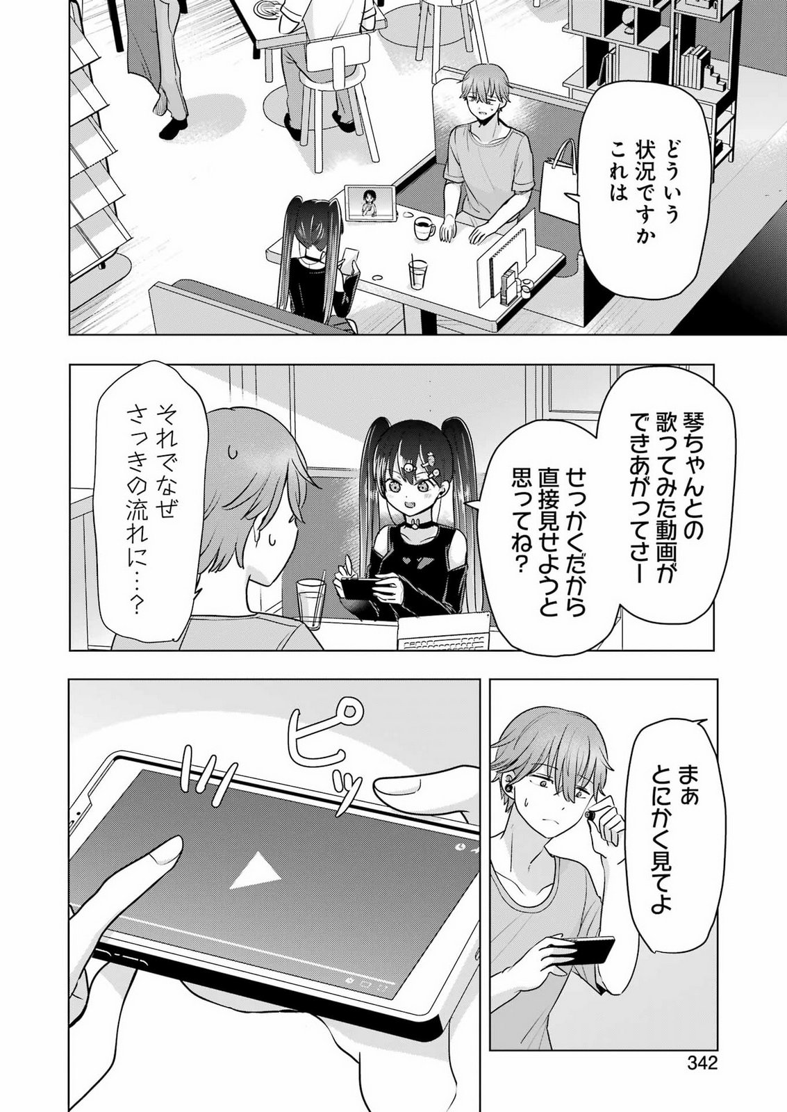 HAJIMEMASHITE #HATSUKOI HAISHINCHUU Chapter 26 page 2 - nihonkuni.com