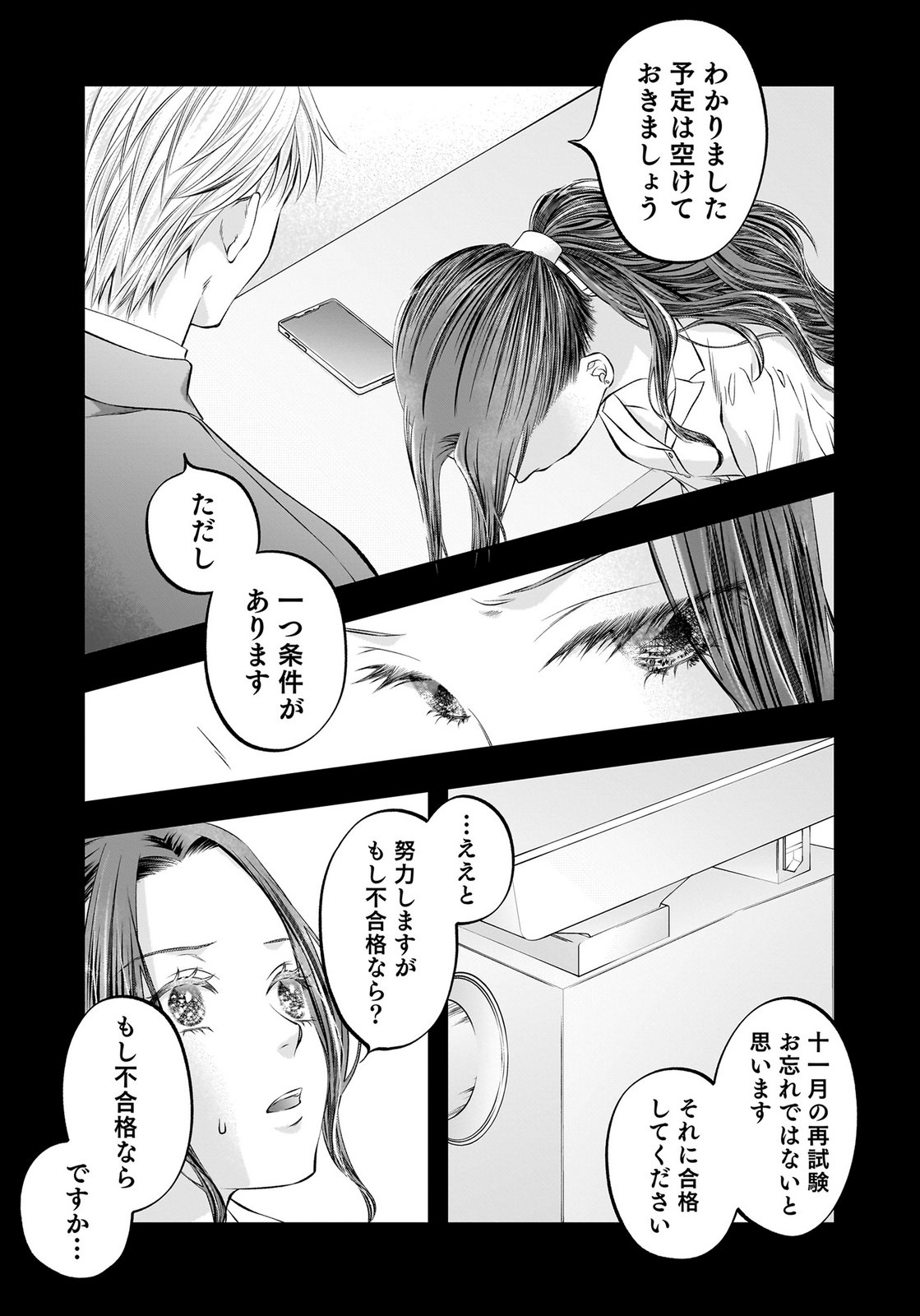 NISHINA-SAN WA NAGAGUTSU WO NUGITAI Chap 11 - Pic 19