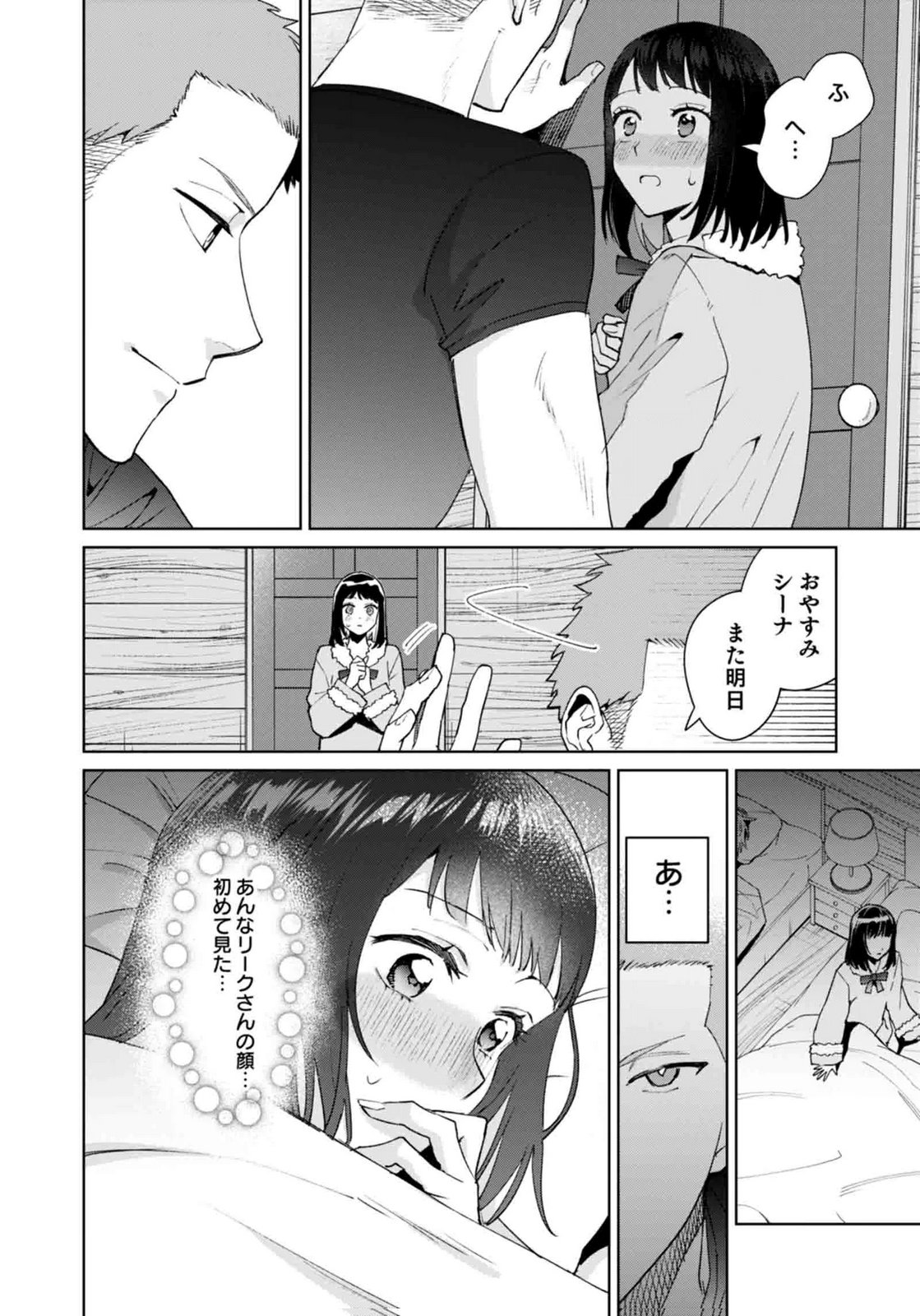 WATASHI, ISEKAI NI KITE MADE REJI UCHI YATTEMASU! Chap 11 - Pic 26