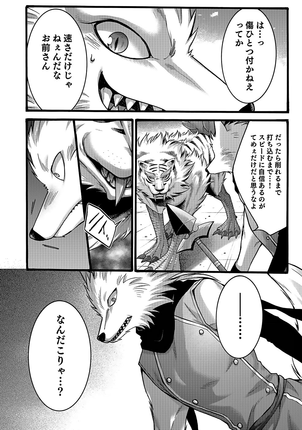 ISEKAI NO SENSHI TOSHITE KUNI NI MANEKARETA KEDO, KOTOWATTE HEISHI KARA HAJIMERU KOTO NI SHITA (MANGA) Chap 45 - Pic 12