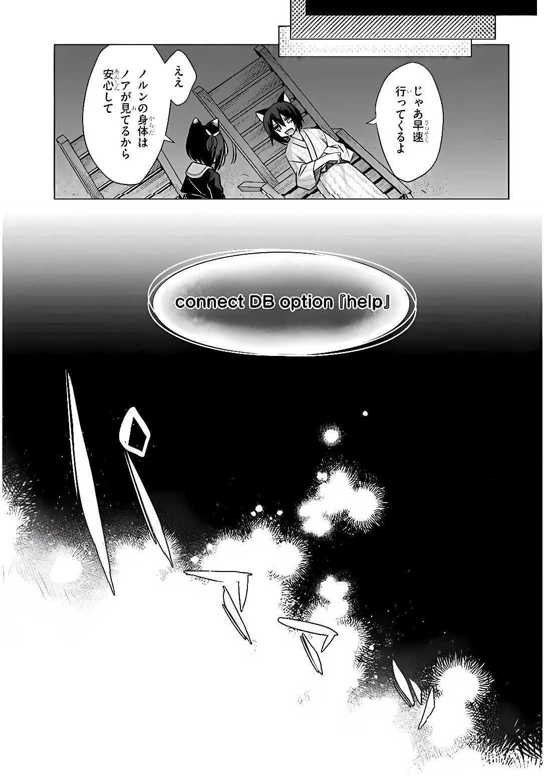 BOKU NO RISOU NO ISEKAI SEIKATSU - TENSEI SHITARA KEMOMIMI MUSUME DARAKE NO SEKAI DE HAREM NI Chap 11.2 - Pic 9