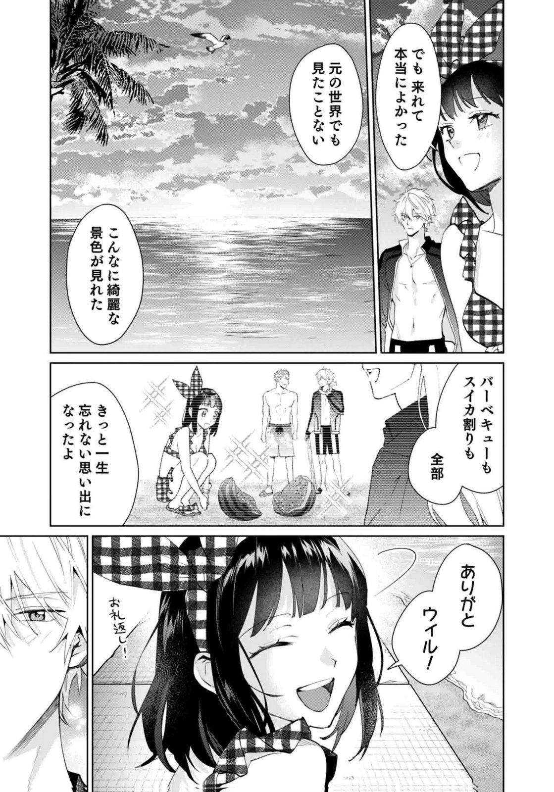 WATASHI, ISEKAI NI KITE MADE REJI UCHI YATTEMASU! Chap 15 - Pic 25