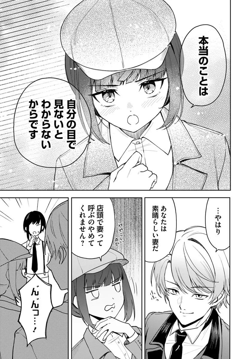 EIKOKU KOTTOUTEN GARAKUTA GISOU KEKKON Chapter 5.2 page 9 - nihonkuni.com