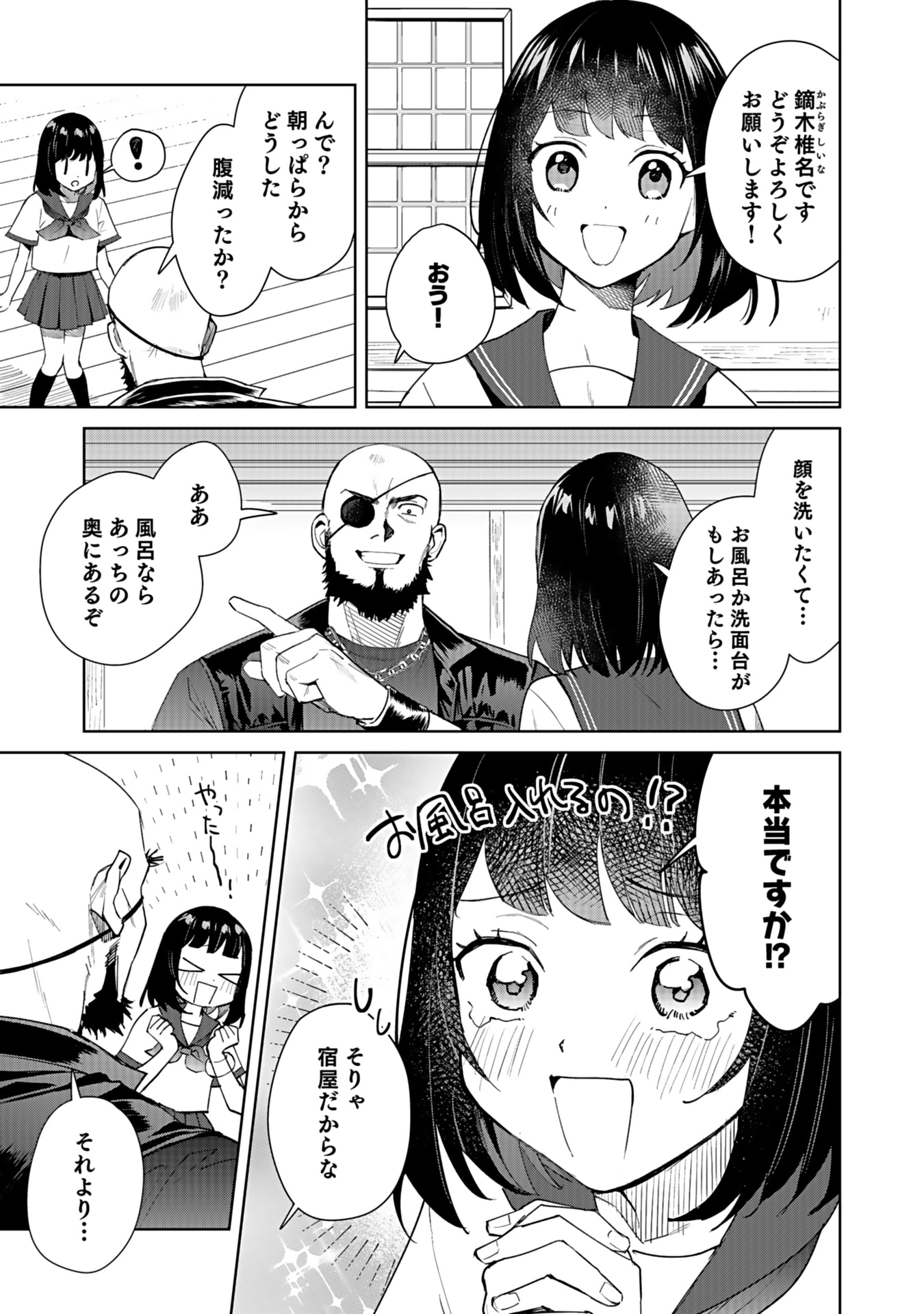 WATASHI, ISEKAI NI KITE MADE REJI UCHI YATTEMASU! Chap 3 - Pic 7