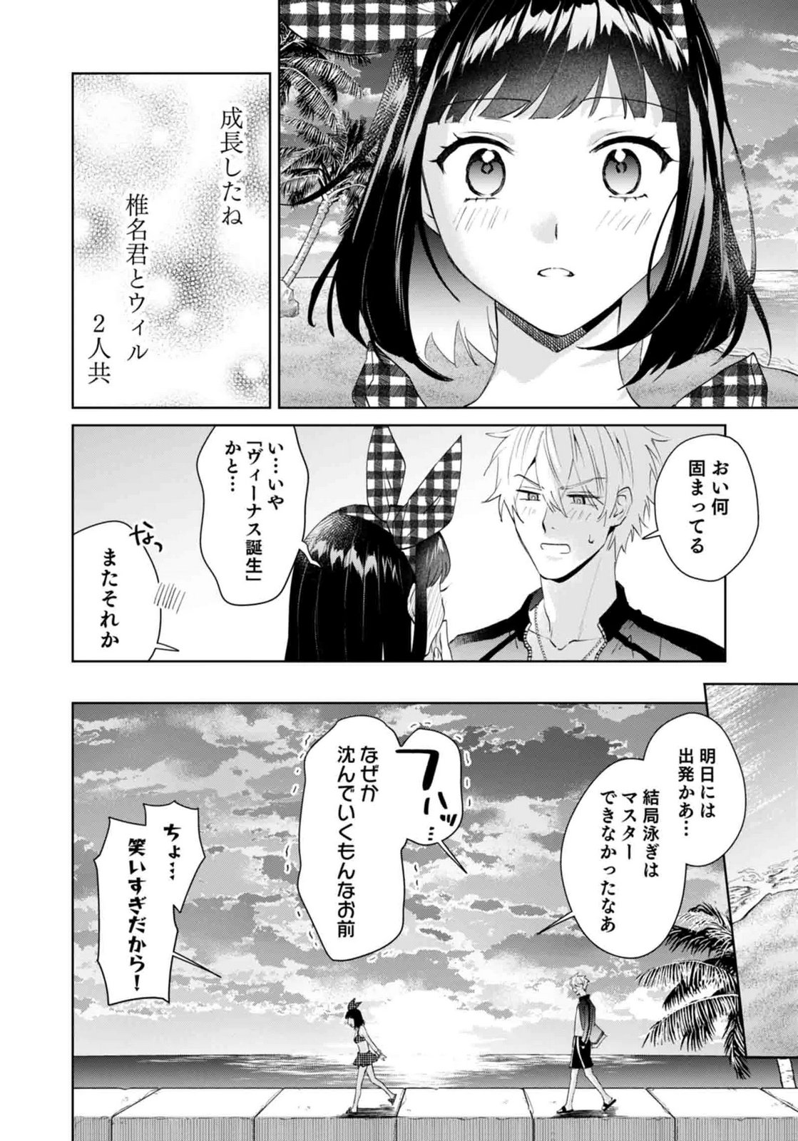 WATASHI, ISEKAI NI KITE MADE REJI UCHI YATTEMASU! Chap 15 - Pic 24