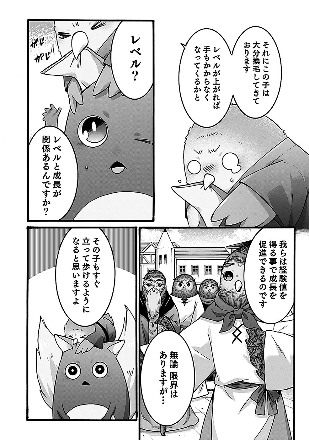 ISEKAI NO SENSHI TOSHITE KUNI NI MANEKARETA KEDO, KOTOWATTE HEISHI KARA HAJIMERU KOTO NI SHITA (MANGA) Chap 49 - Pic 14