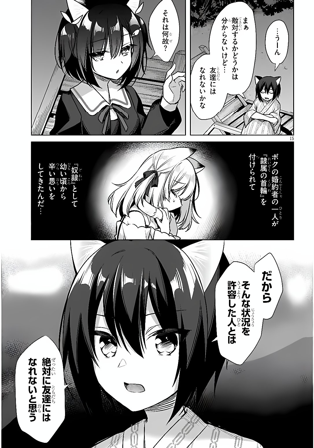 BOKU NO RISOU NO ISEKAI SEIKATSU - TENSEI SHITARA KEMOMIMI MUSUME DARAKE NO SEKAI DE HAREM NI Chap 11.2 - Pic 5
