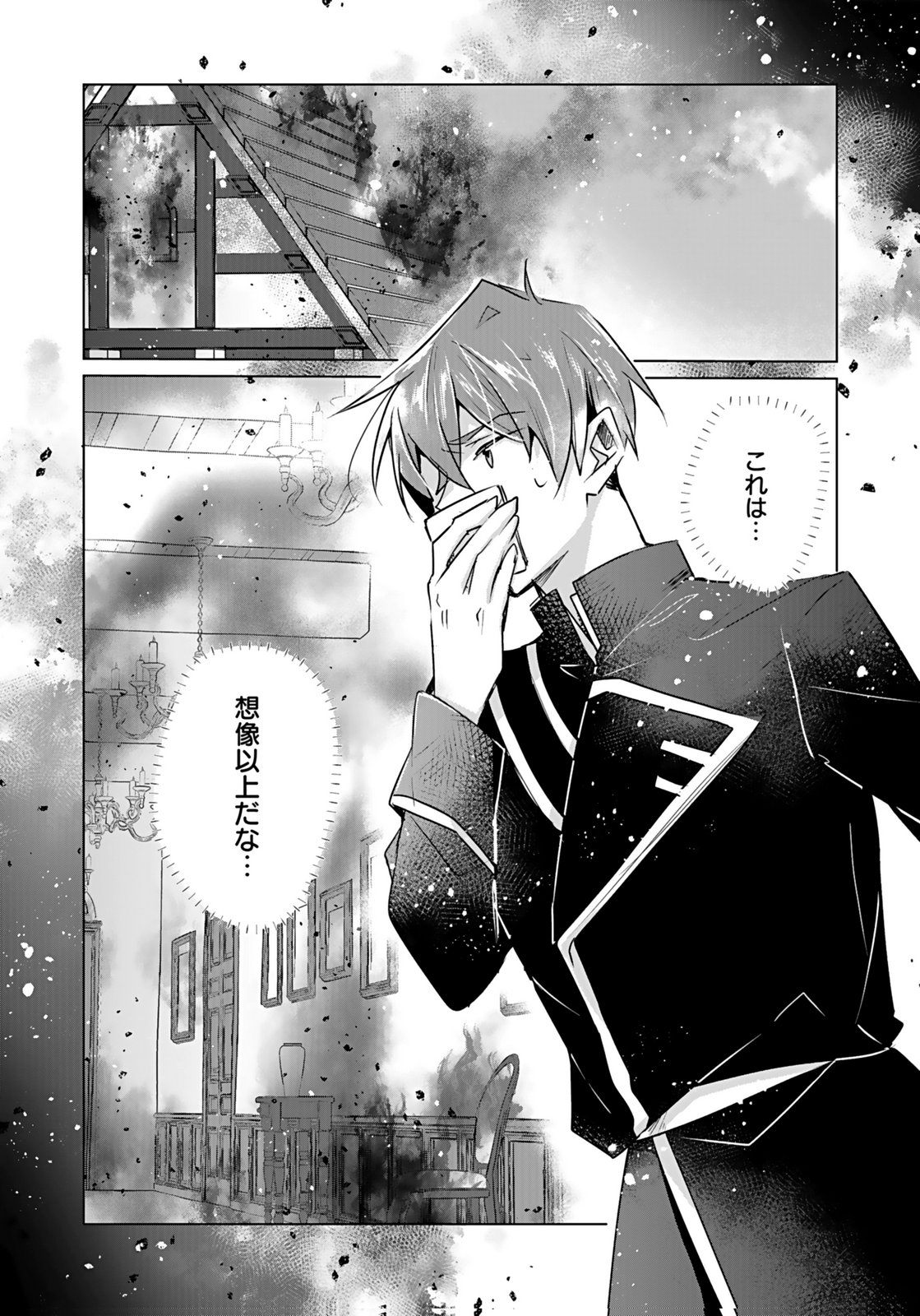 ANATA TO WATASHI NO, GISOU KONYAKU: OSANANAJIMI TO KEIYAKU SHITARA DOKUAI ROUTE NI HAIRIMASHITA Chapter 8 page 2 - nihonkuni.com