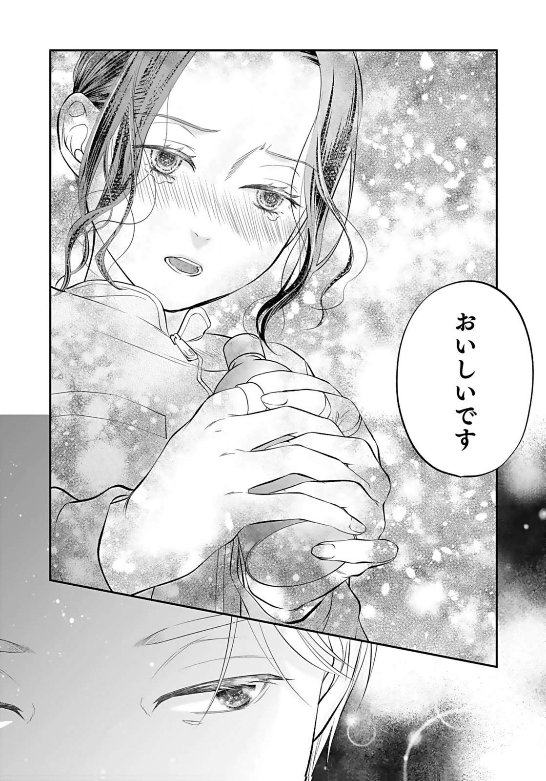 NISHINA-SAN WA NAGAGUTSU WO NUGITAI Chap 8 - Pic 6