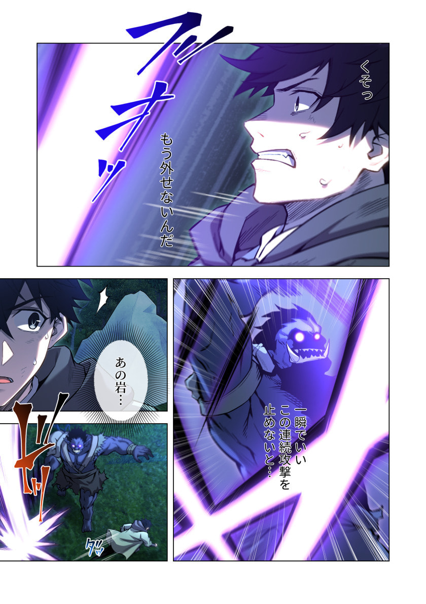 HAZURE ZOKUSEI "HIKARI MAHOU" GA KAKUSEI SHITE LASER GA DEMASHITA Chapter 15 page 25 - nihonkuni.com