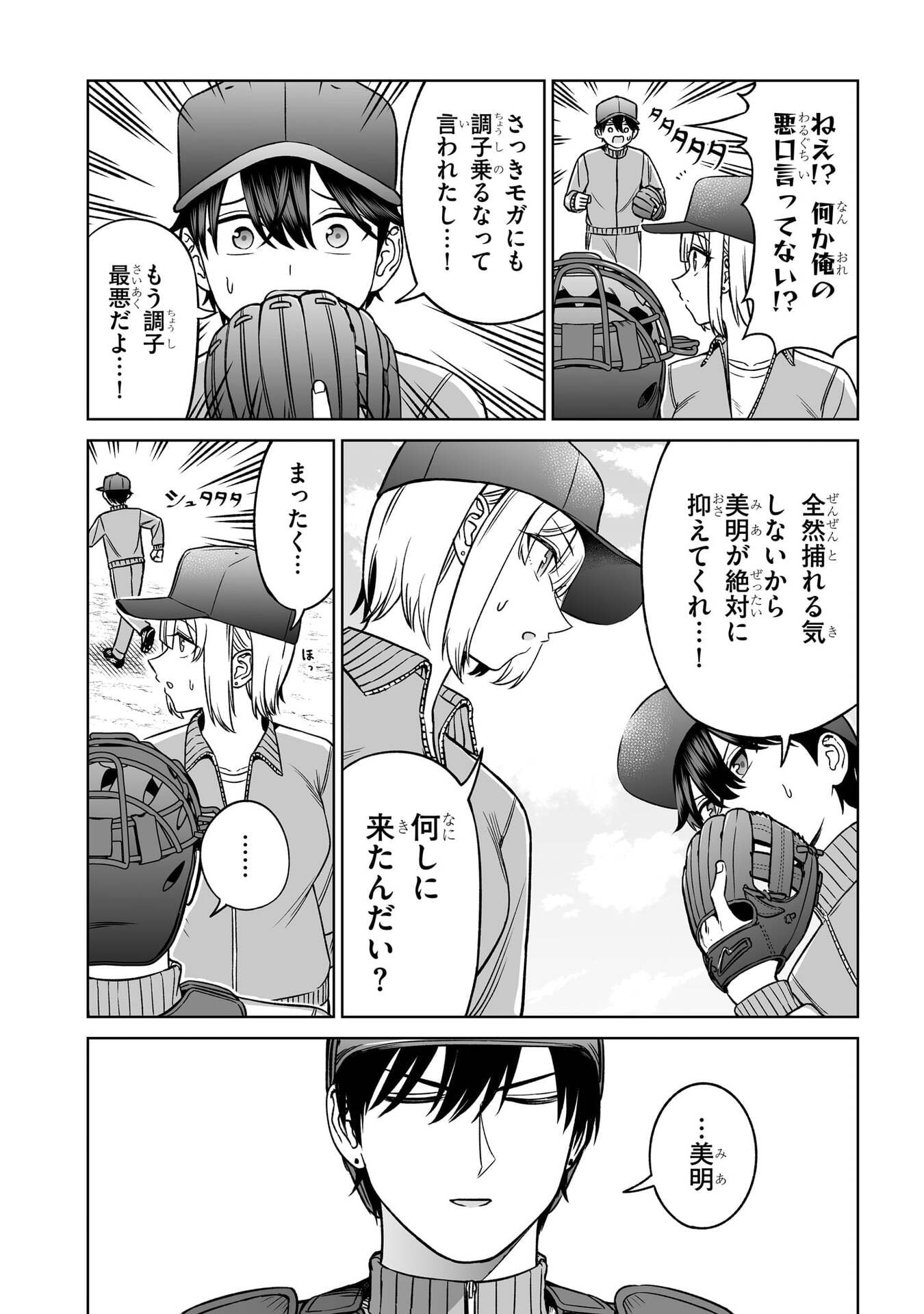 OUJI-SAMA NO TOMODACHI Chap 37 - Pic 4