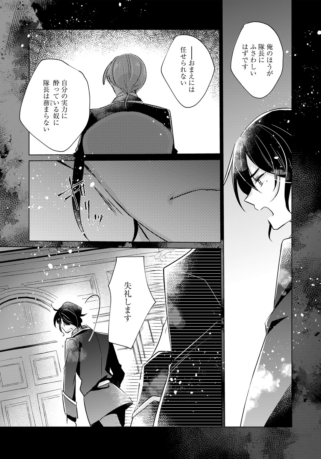 ANATA TO WATASHI NO, GISOU KONYAKU: OSANANAJIMI TO KEIYAKU SHITARA DOKUAI ROUTE NI HAIRIMASHITA Chapter 12 page 7 - nihonkuni.com