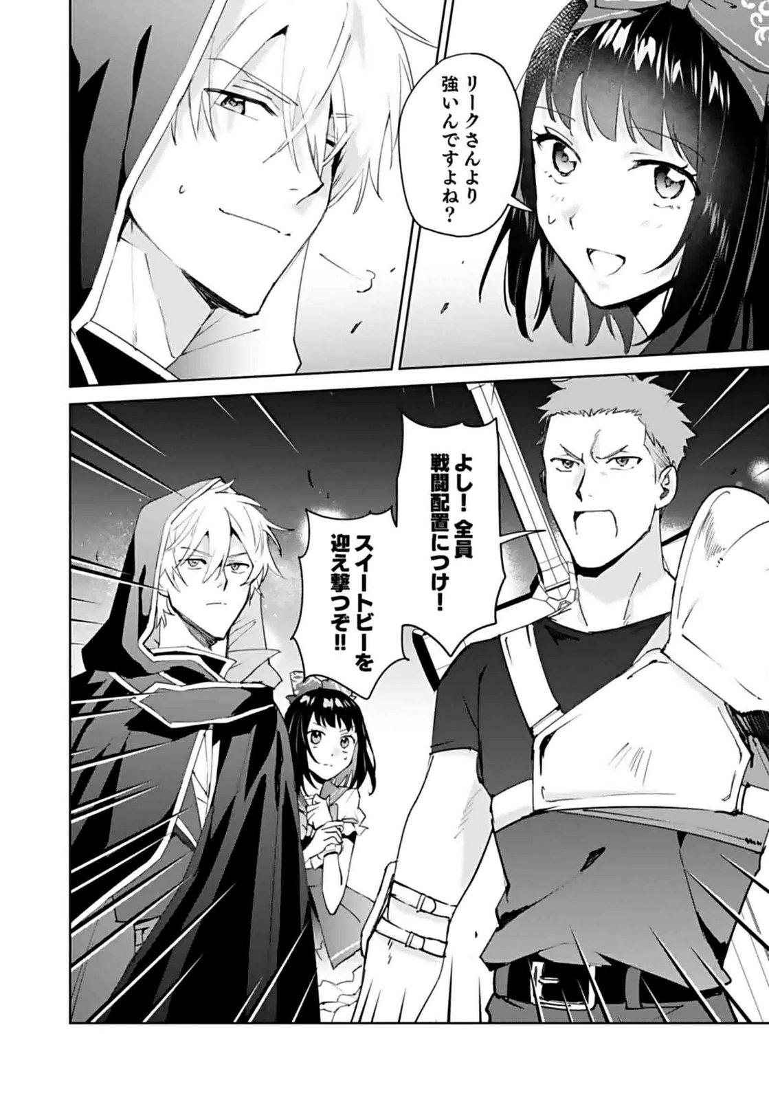 WATASHI, ISEKAI NI KITE MADE REJI UCHI YATTEMASU! Chap 8 - Pic 30