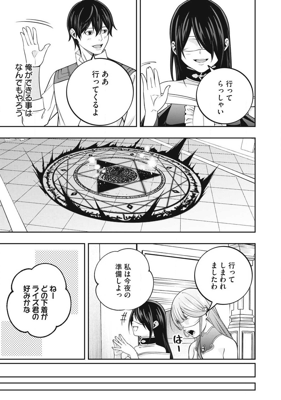 MAGAN GA KIKANAI ORE WA, OTOGIBANASHI NO YONDAI MAOU NI DEKIAI SARETEIRU. Chap 12 - Pic 11