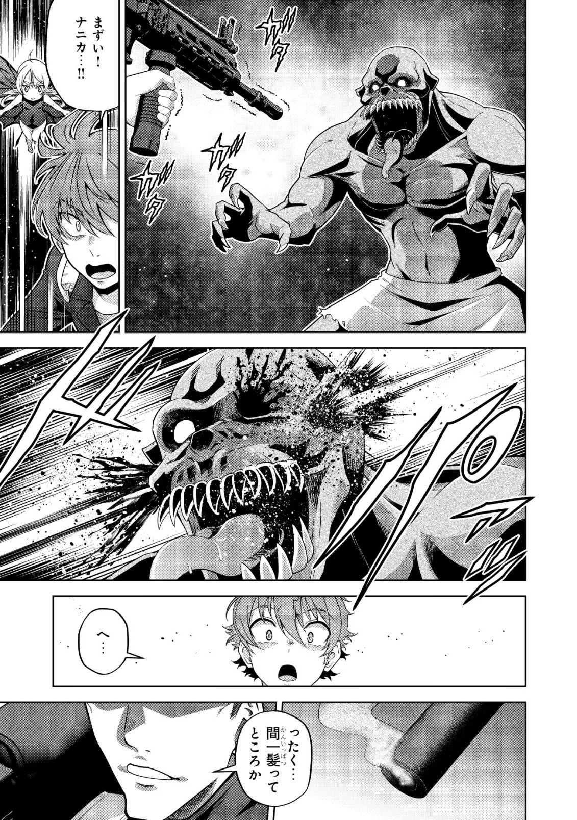 Cthulhu Toka Zenzen Wakaranai Ore Ga, Jashin No Chikara De Bakunyuu Joshi To Musou Suru Chap 20 - Pic 9