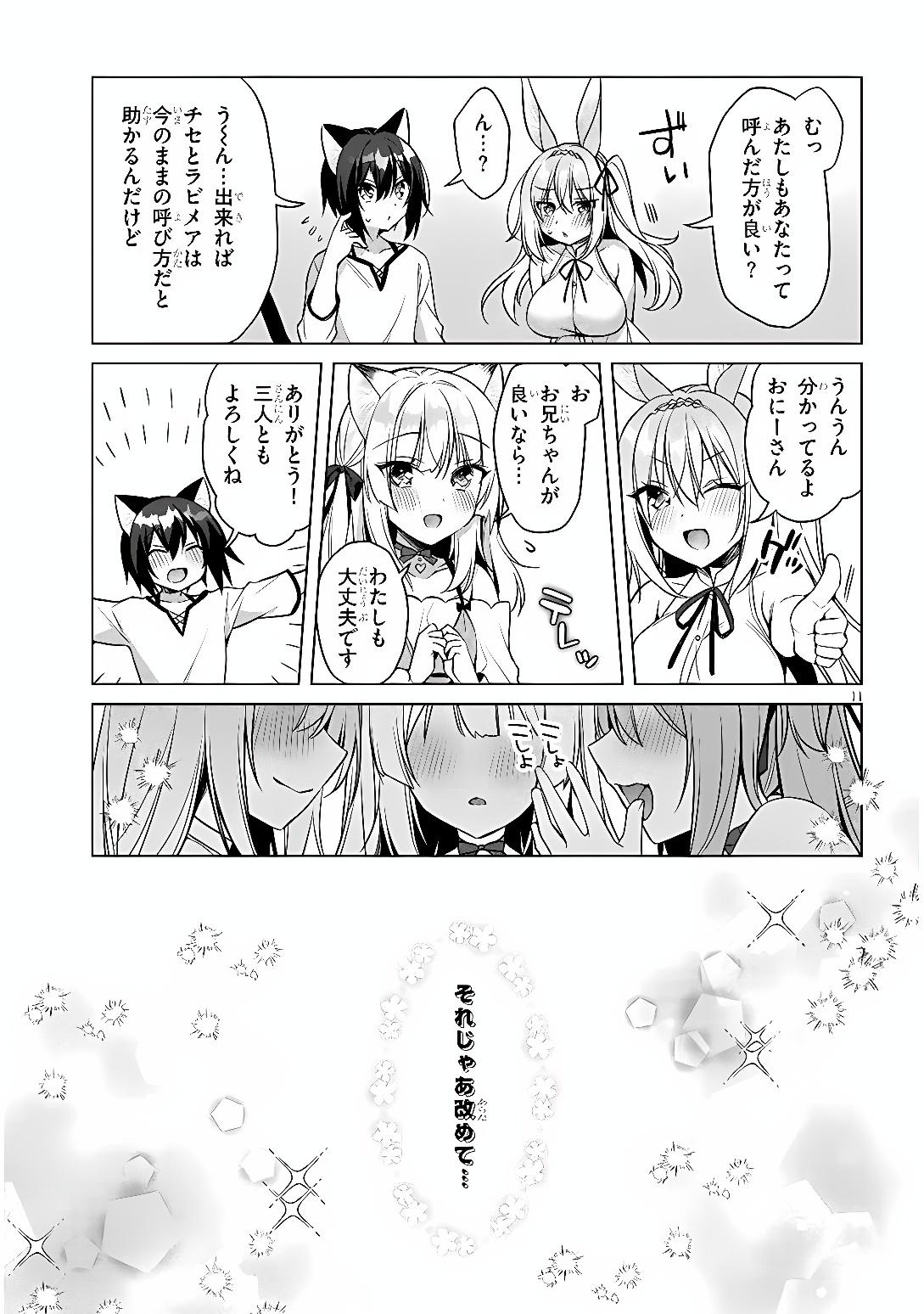 BOKU NO RISOU NO ISEKAI SEIKATSU - TENSEI SHITARA KEMOMIMI MUSUME DARAKE NO SEKAI DE HAREM NI Chap 16 - Pic 11