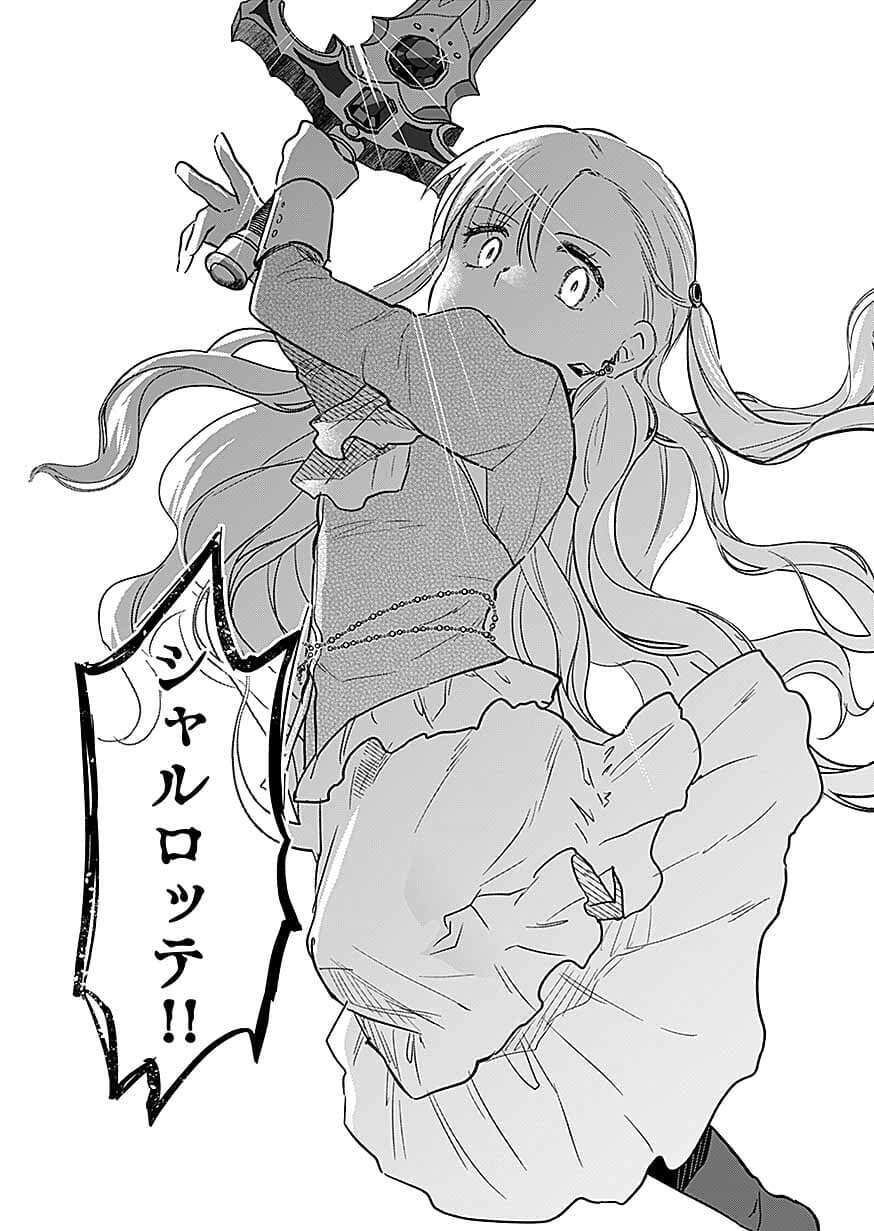 SHIRO NO NECROMANCER ~SHIRYOU OU E NO MICHI~ RAW Chapter 61 page 33 - nihonkuni.com