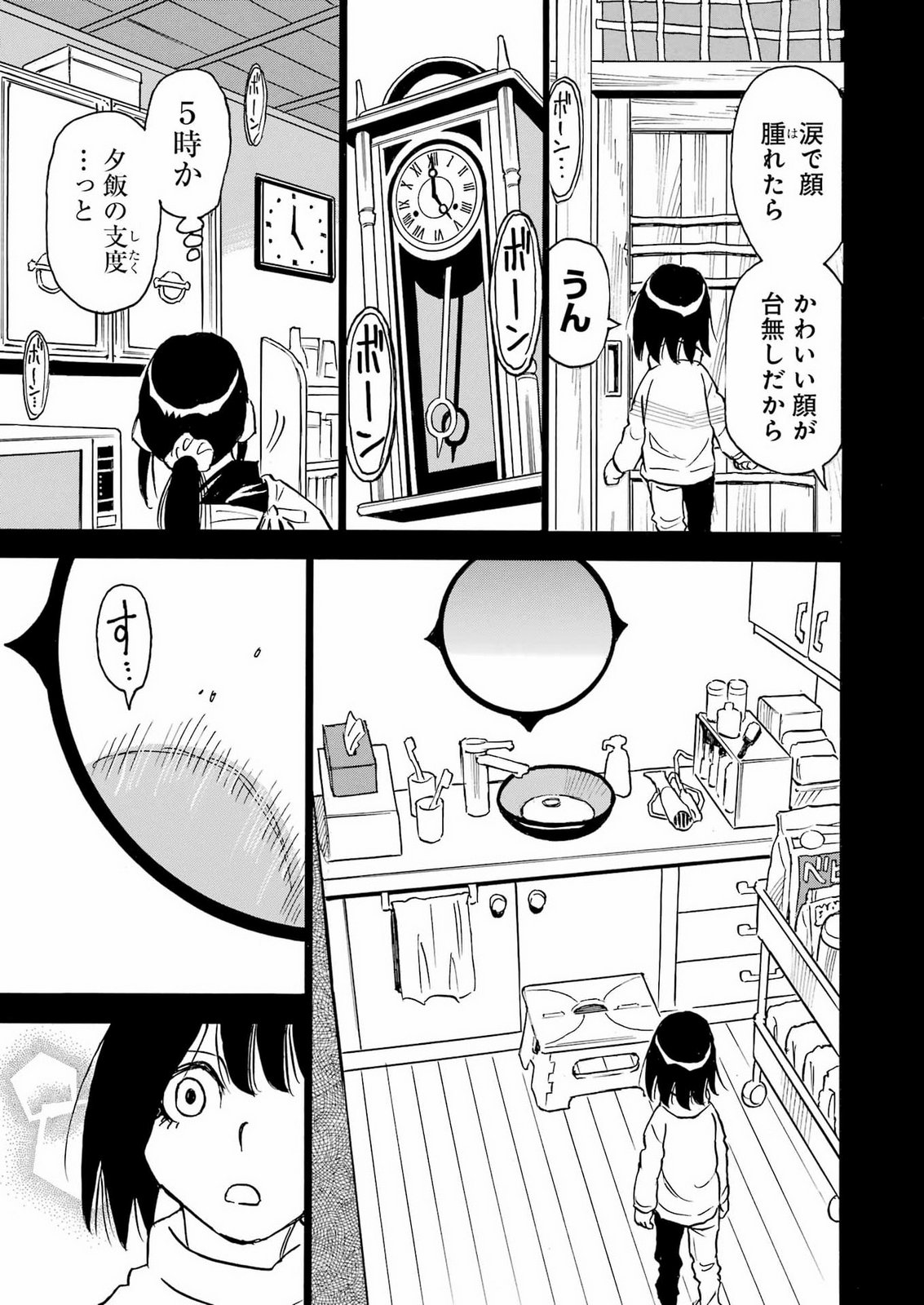 SNOW DROP ~ANATA NO SHI WO NOZOMIMASU~ Chap 19 - Pic 11