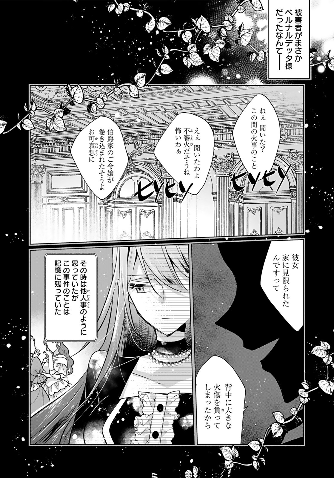 ANATA TO WATASHI NO, GISOU KONYAKU: OSANANAJIMI TO KEIYAKU SHITARA DOKUAI ROUTE NI HAIRIMASHITA Chapter 8 page 13 - nihonkuni.com