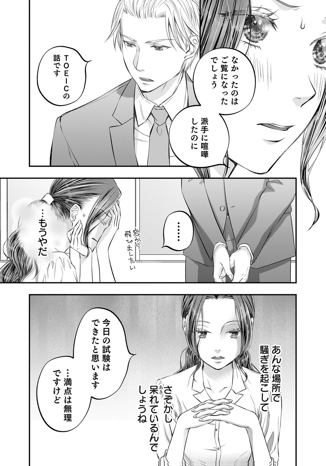 NISHINA-SAN WA NAGAGUTSU WO NUGITAI Chap 11 - Pic 3