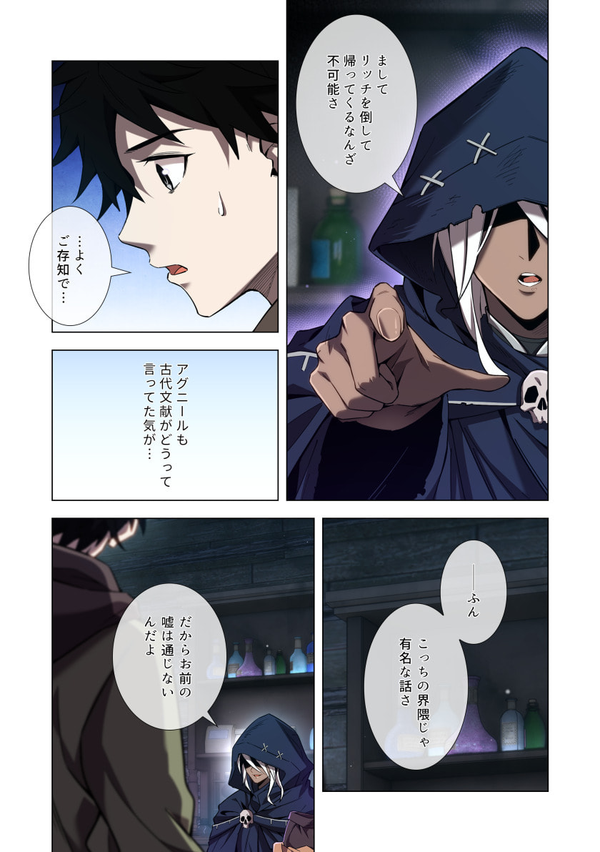 HAZURE ZOKUSEI "HIKARI MAHOU" GA KAKUSEI SHITE LASER GA DEMASHITA Chapter 11 page 25 - nihonkuni.com