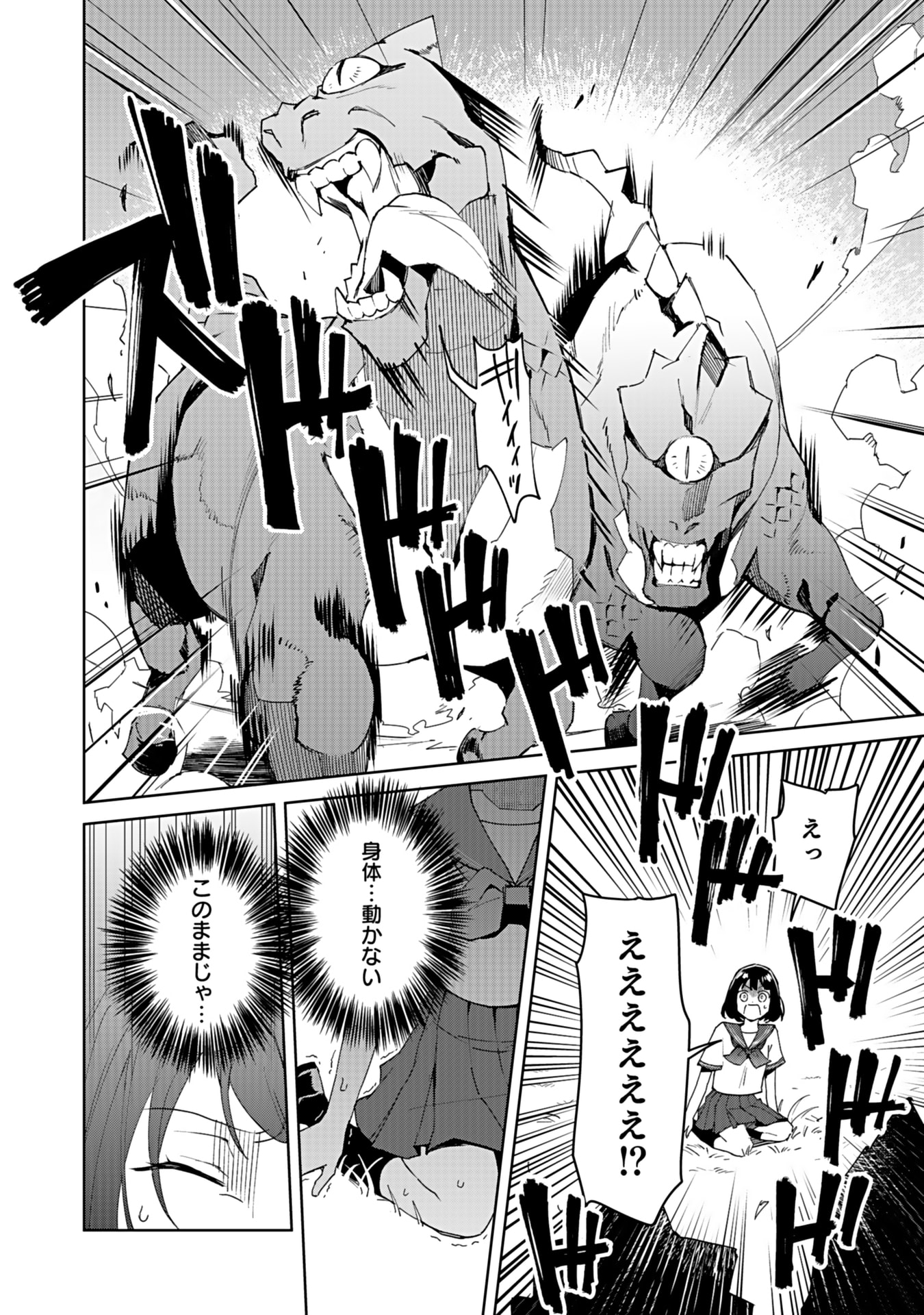 WATASHI, ISEKAI NI KITE MADE REJI UCHI YATTEMASU! Chap 1 - Pic 6