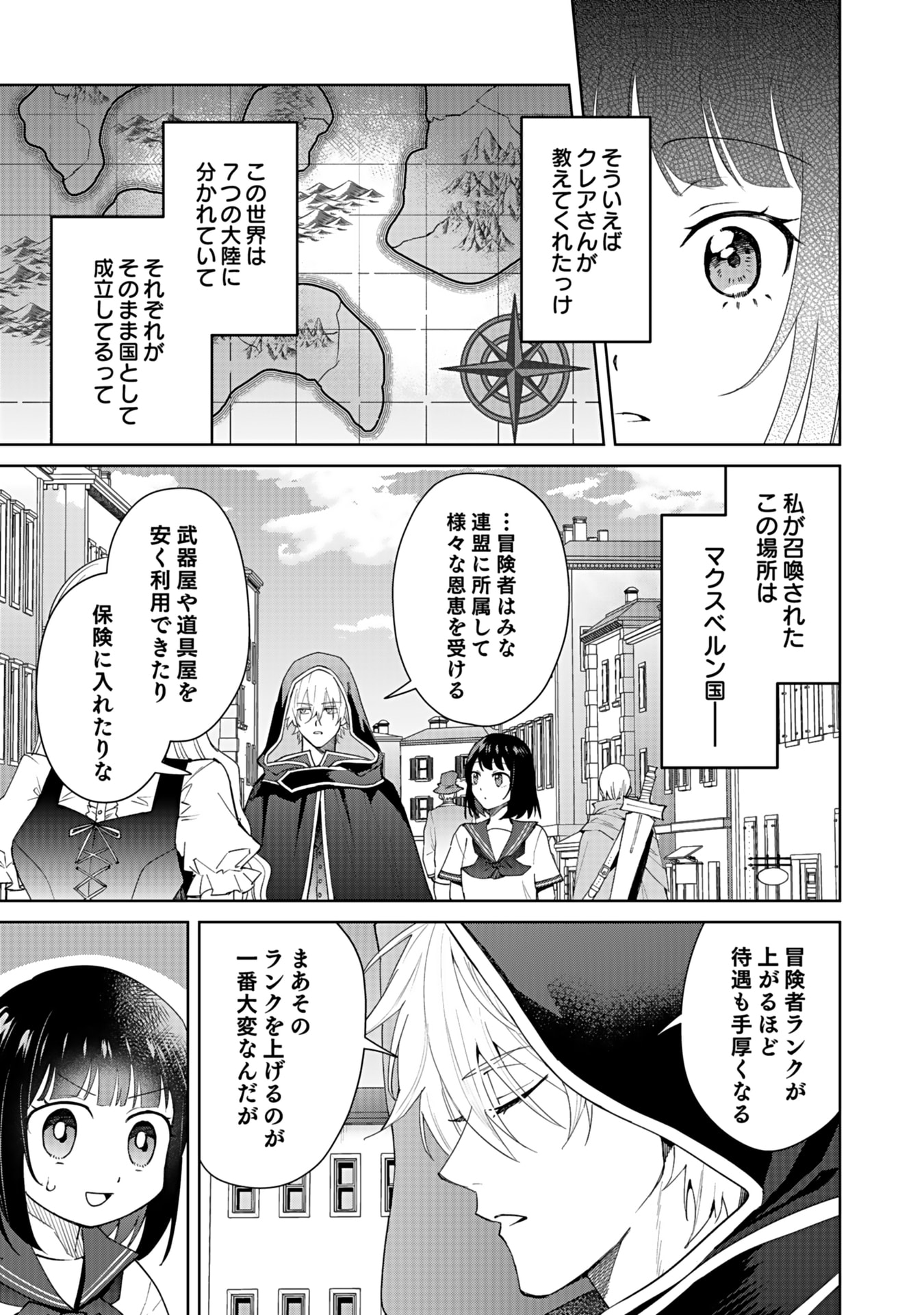 WATASHI, ISEKAI NI KITE MADE REJI UCHI YATTEMASU! Chap 3 - Pic 11