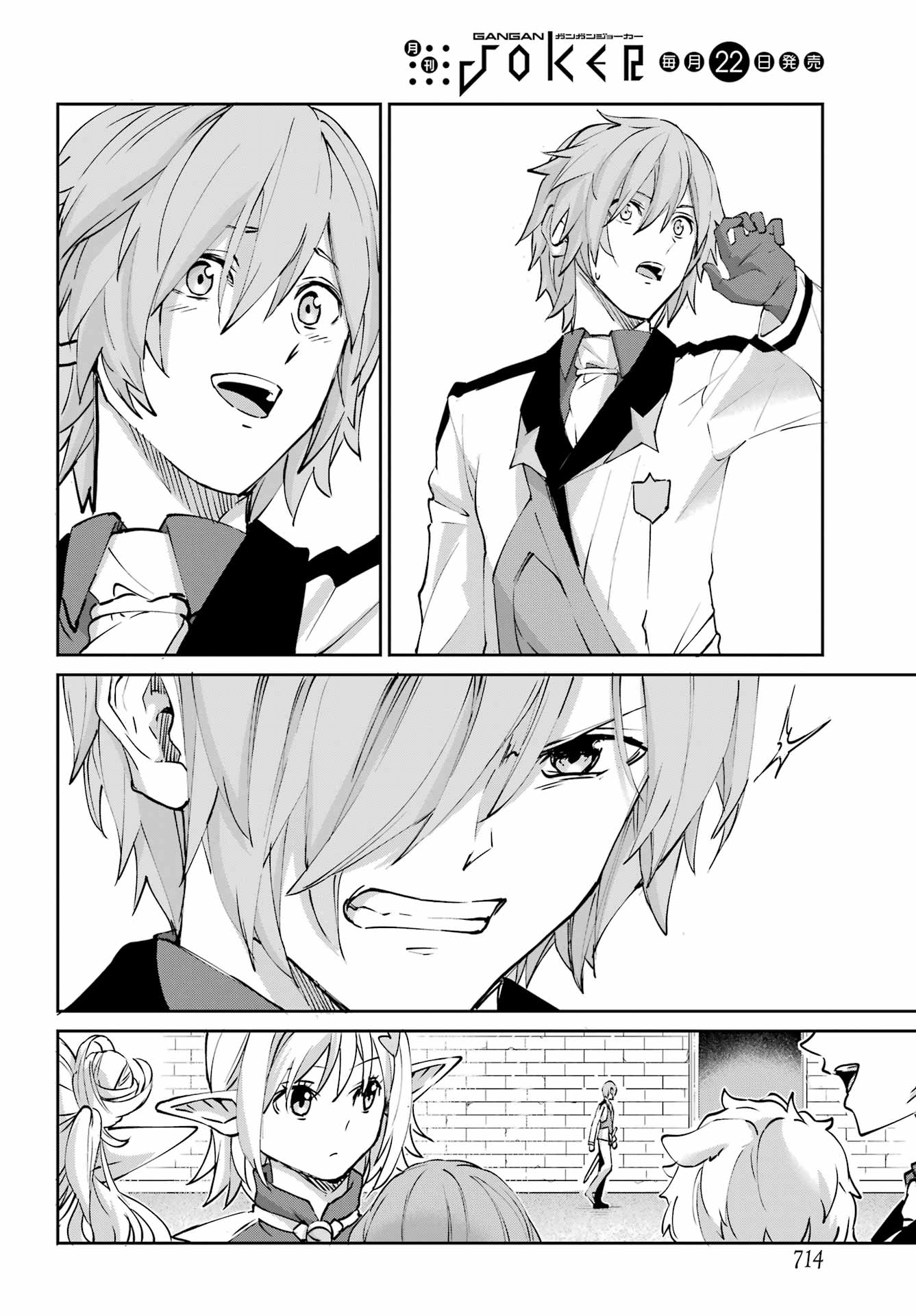 DUNGEON NI DEAI O MOTOMERU NO WA MACHIGATTE IRU DAROU KA GAIDEN - SWORD ORATORIA - RAW Chapter 147 page 18 - nihonkuni.com