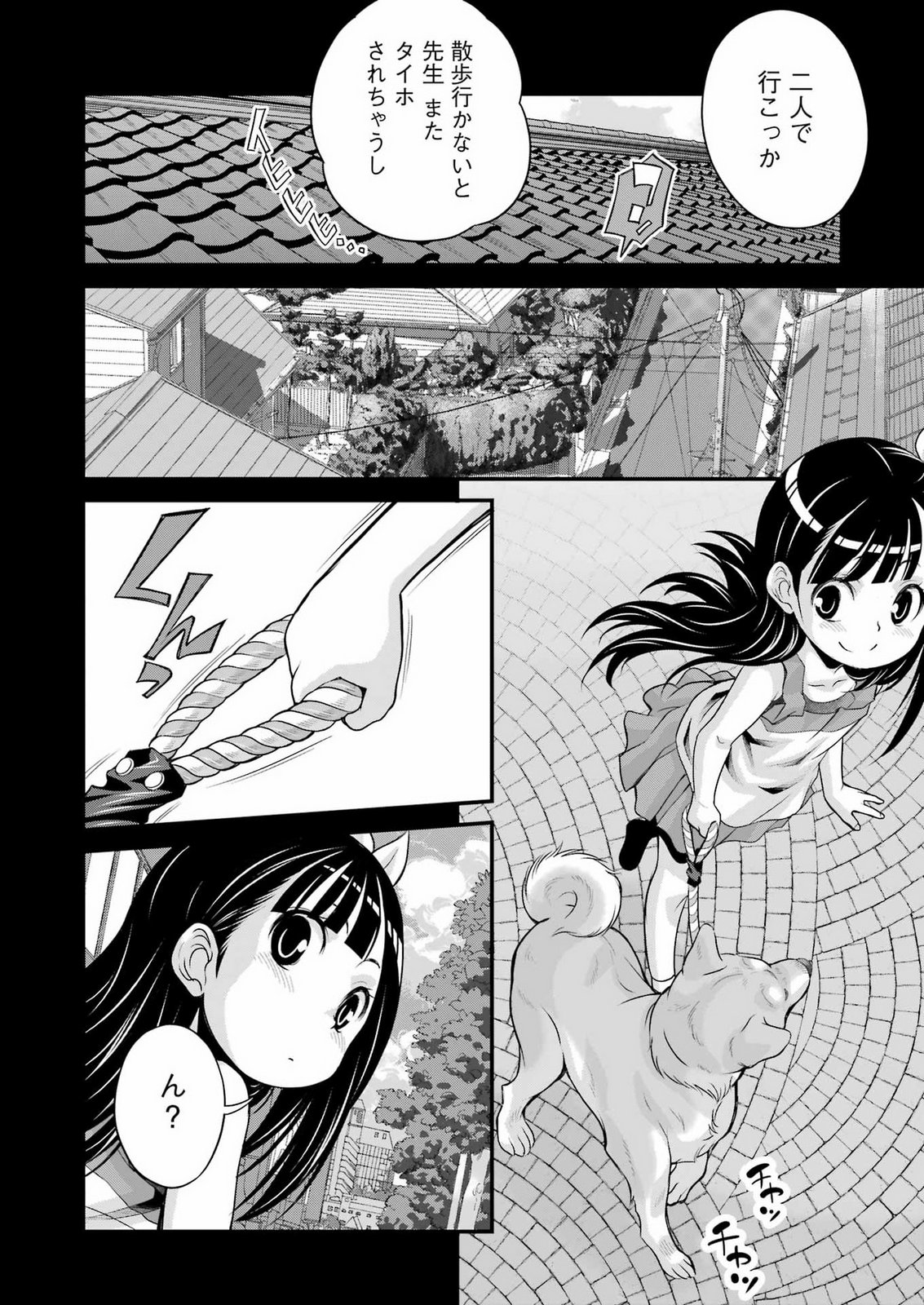 SAKUSHA NO KIMOCHI WO KOTAENASAI Chapter 8 page 2 - nihonkuni.com
