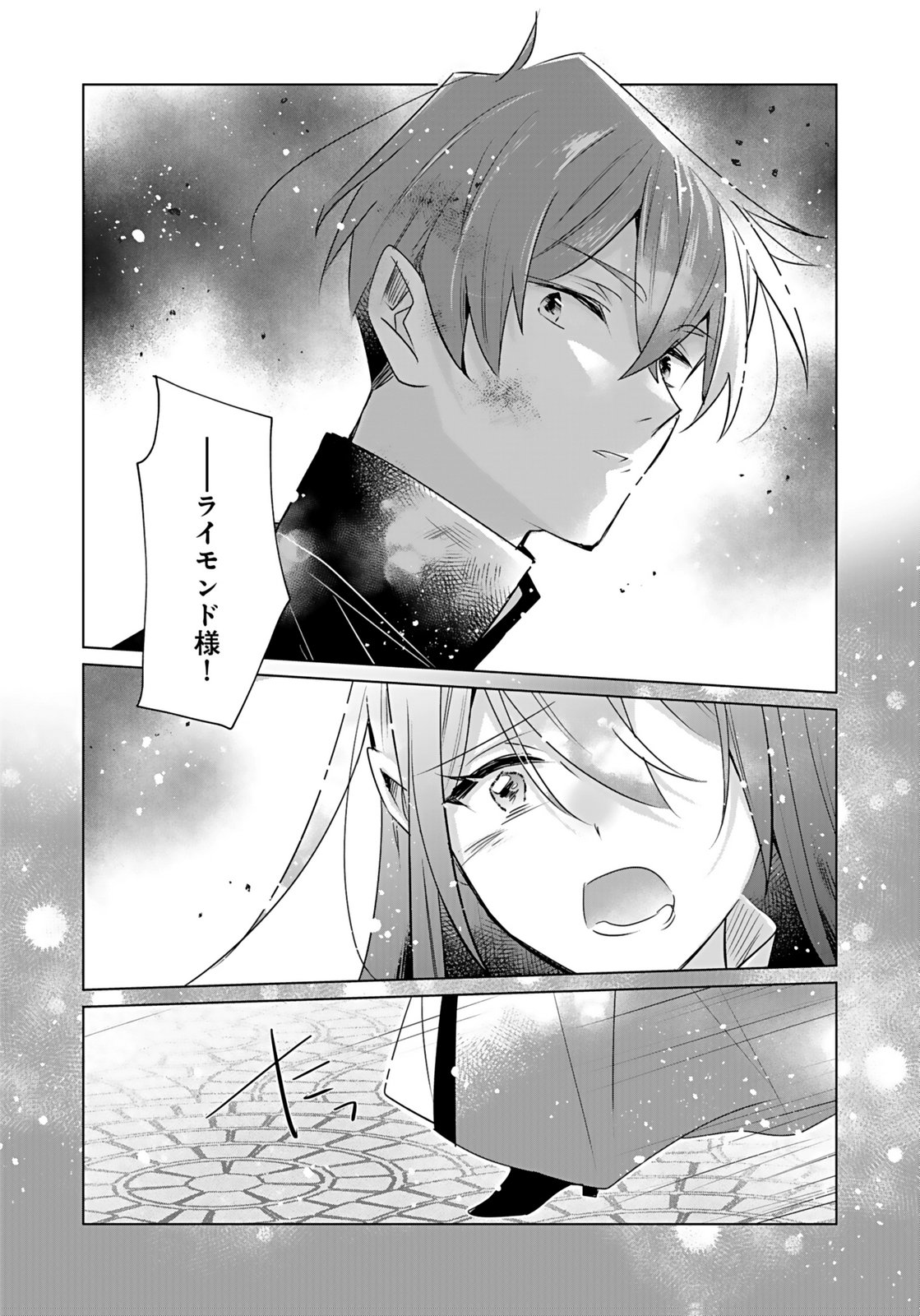 ANATA TO WATASHI NO, GISOU KONYAKU: OSANANAJIMI TO KEIYAKU SHITARA DOKUAI ROUTE NI HAIRIMASHITA Chapter 8 page 11 - nihonkuni.com