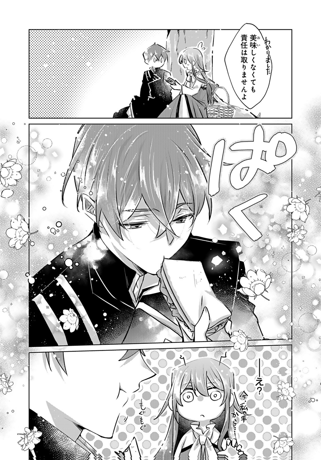 ANATA TO WATASHI NO, GISOU KONYAKU: OSANANAJIMI TO KEIYAKU SHITARA DOKUAI ROUTE NI HAIRIMASHITA Chapter 6 page 19 - nihonkuni.com
