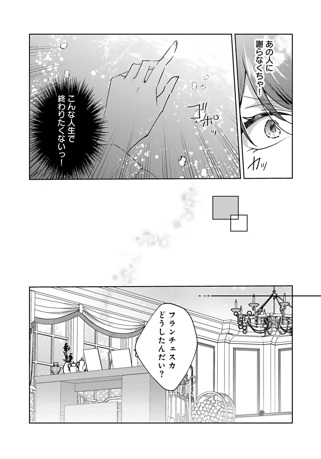 ANATA TO WATASHI NO, GISOU KONYAKU: OSANANAJIMI TO KEIYAKU SHITARA DOKUAI ROUTE NI HAIRIMASHITA Chapter 1 page 22 - nihonkuni.com