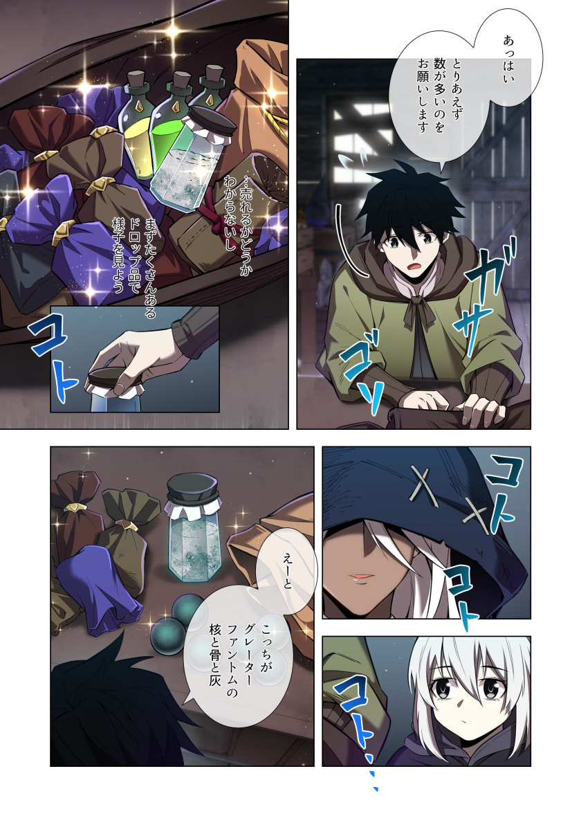 HAZURE ZOKUSEI "HIKARI MAHOU" GA KAKUSEI SHITE LASER GA DEMASHITA Chapter 11 page 21 - nihonkuni.com