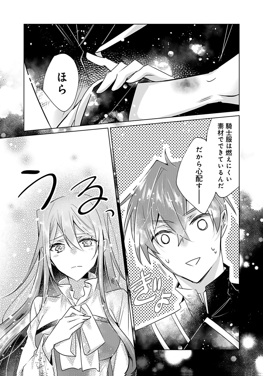 ANATA TO WATASHI NO, GISOU KONYAKU: OSANANAJIMI TO KEIYAKU SHITARA DOKUAI ROUTE NI HAIRIMASHITA Chapter 8 page 20 - nihonkuni.com