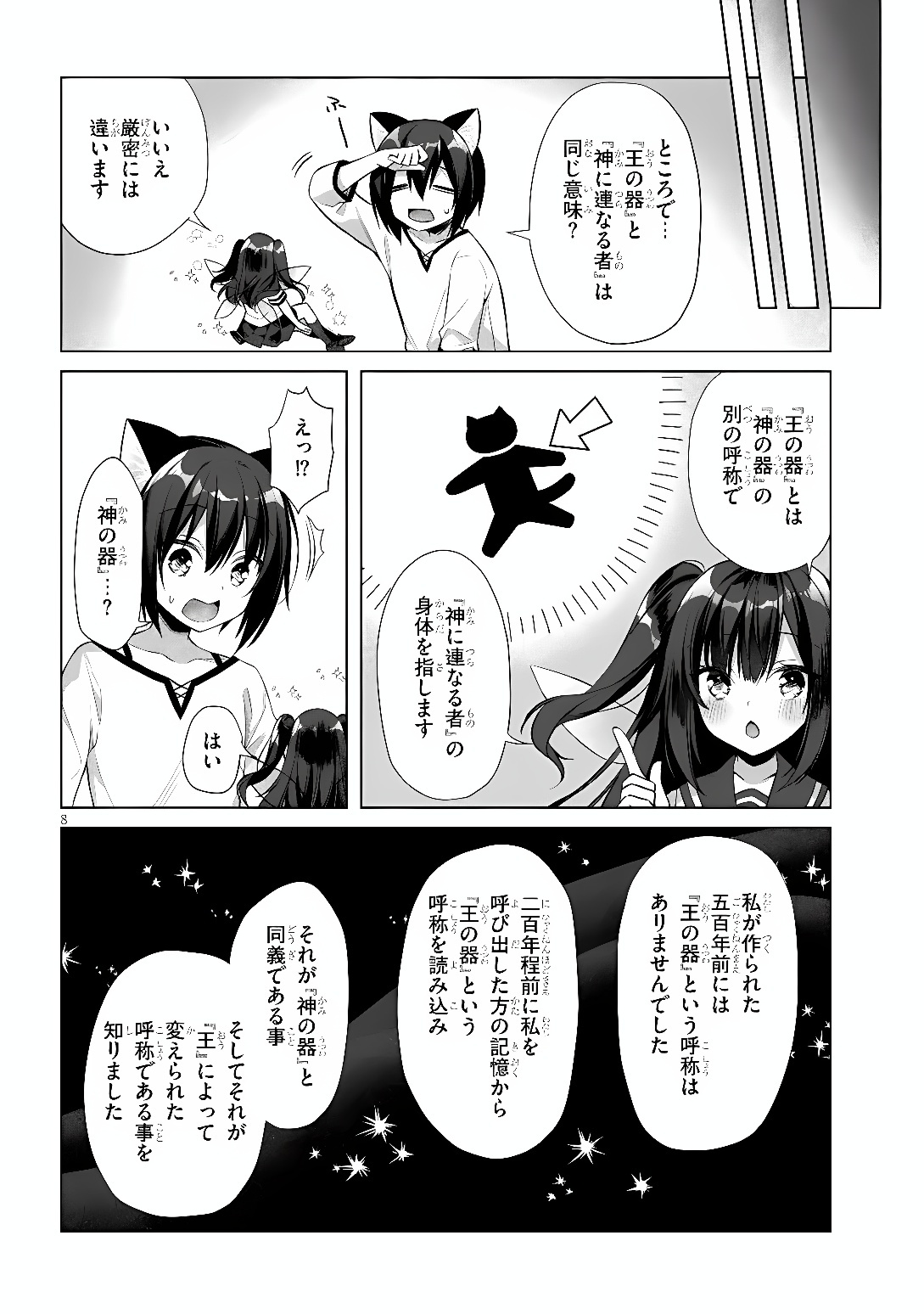 BOKU NO RISOU NO ISEKAI SEIKATSU - TENSEI SHITARA KEMOMIMI MUSUME DARAKE NO SEKAI DE HAREM NI Chap 12 - Pic 8