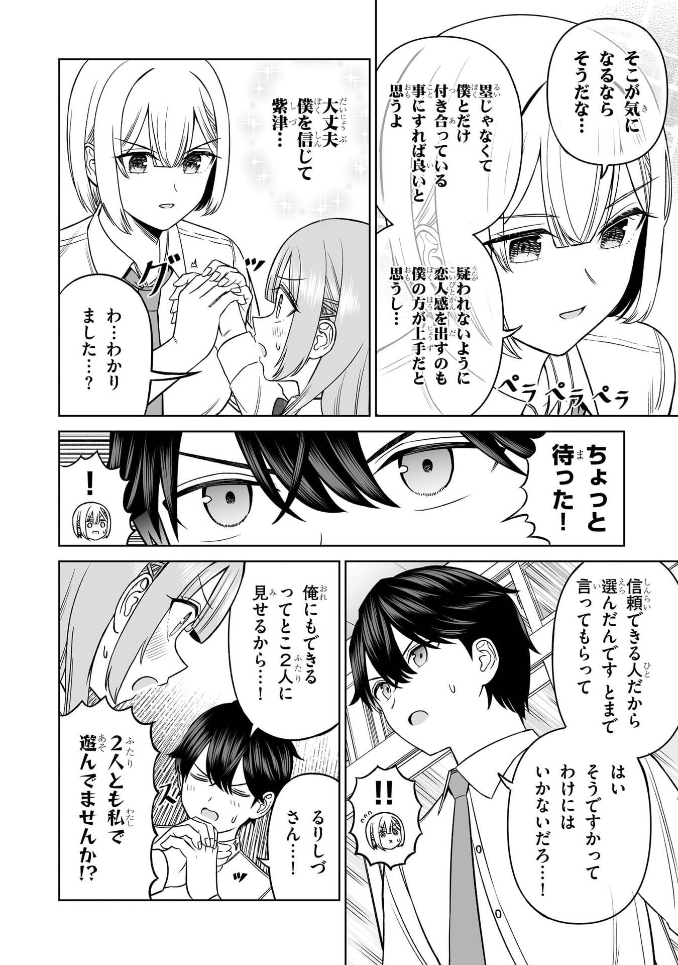 OUJI-SAMA NO TOMODACHI Chap 35 - Pic 10