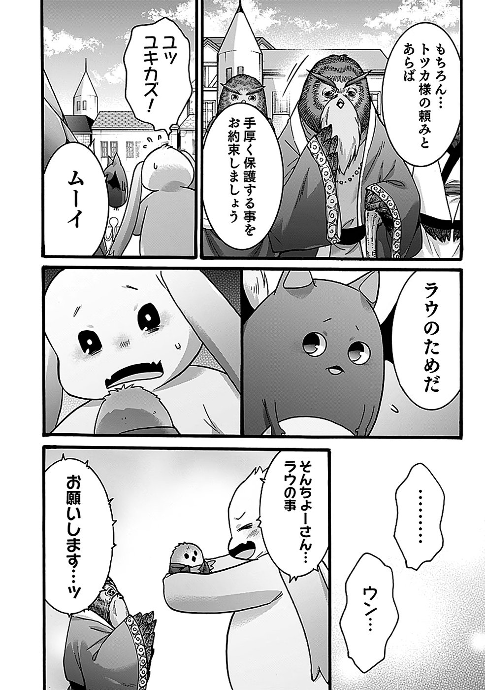 ISEKAI NO SENSHI TOSHITE KUNI NI MANEKARETA KEDO, KOTOWATTE HEISHI KARA HAJIMERU KOTO NI SHITA (MANGA) Chap 47 - Pic 24