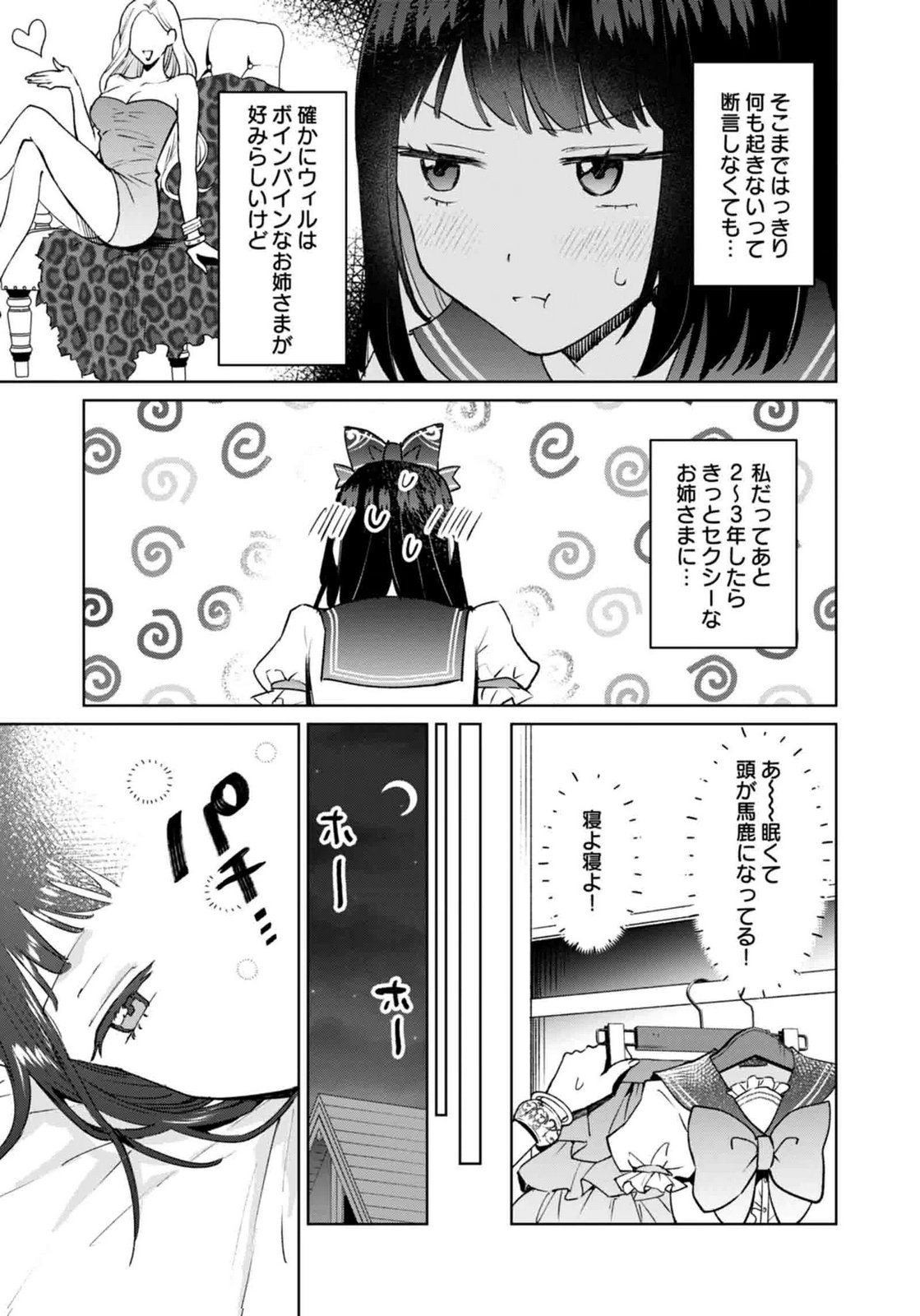 WATASHI, ISEKAI NI KITE MADE REJI UCHI YATTEMASU! Chap 11 - Pic 15
