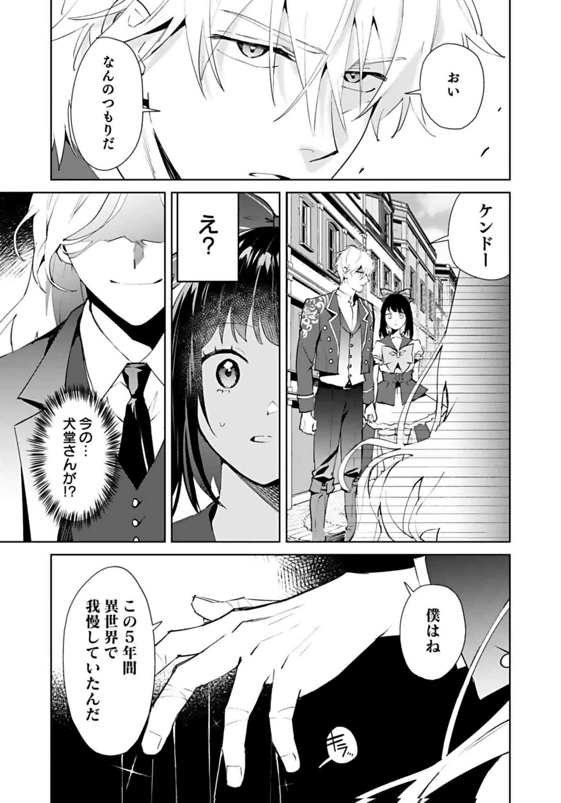 WATASHI, ISEKAI NI KITE MADE REJI UCHI YATTEMASU! Chap 6 - Pic 27