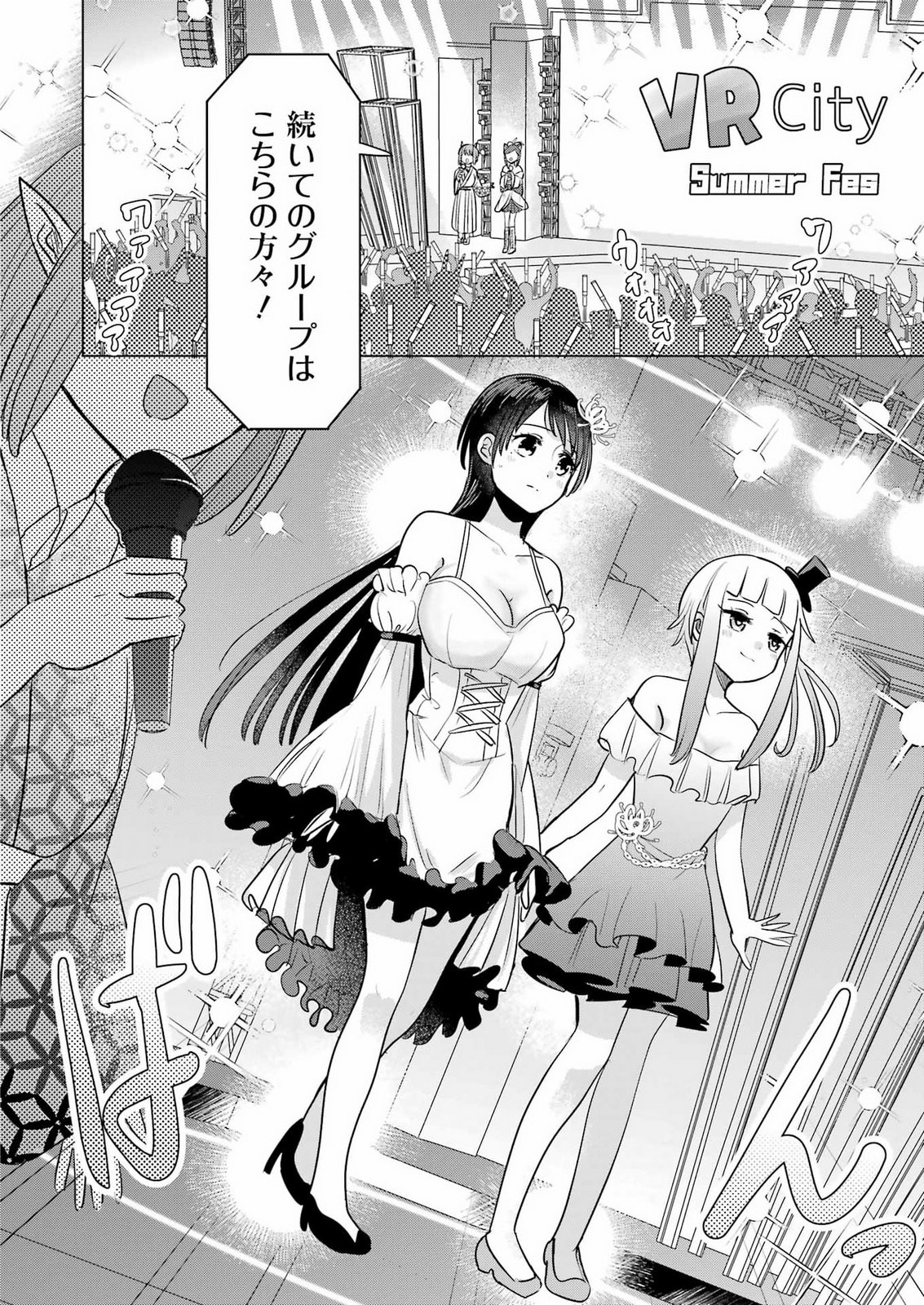 HAJIMEMASHITE #HATSUKOI HAISHINCHUU Chapter 26 page 18 - nihonkuni.com