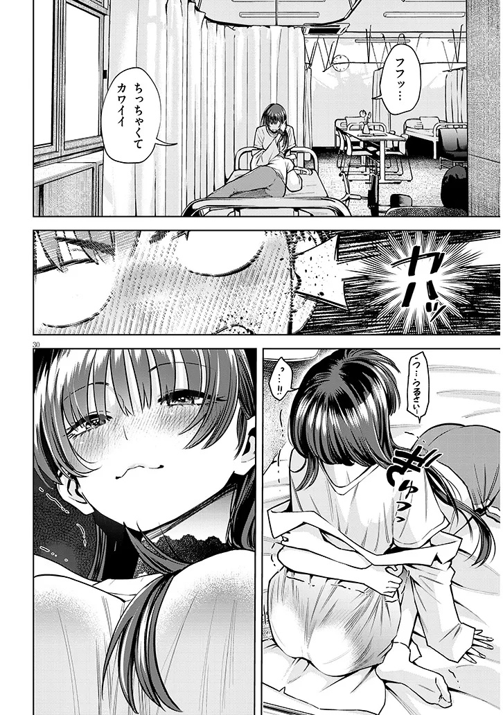 BOKU DAKE NO AMAKUTE KOWAI MANEEJAA SAN TACHI Chap 1 - Pic 30