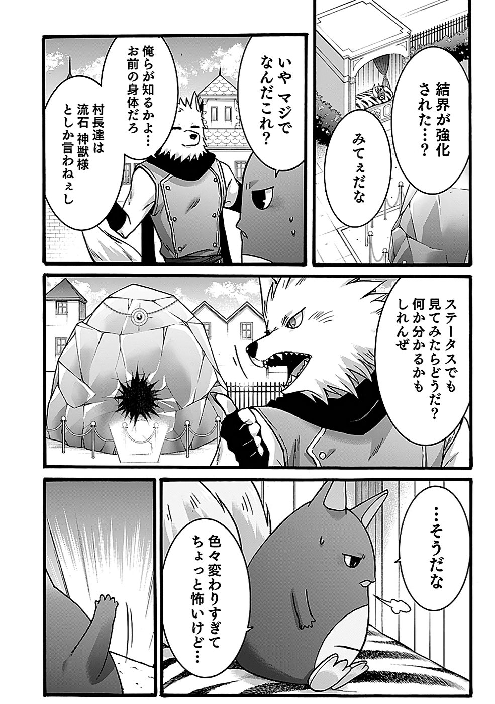 ISEKAI NO SENSHI TOSHITE KUNI NI MANEKARETA KEDO, KOTOWATTE HEISHI KARA HAJIMERU KOTO NI SHITA (MANGA) Chap 47 - Pic 16