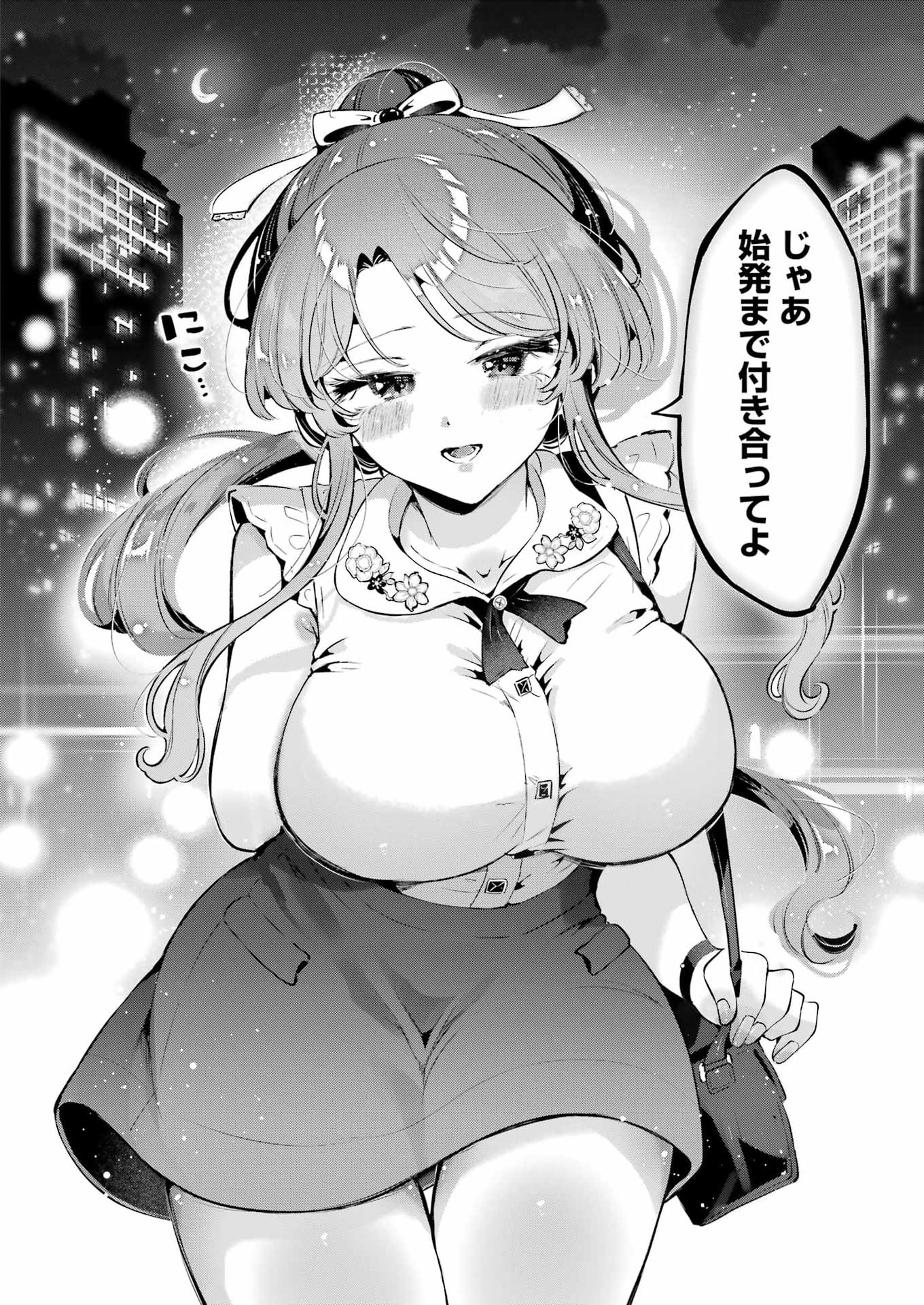Shuuden Sugitara Nani Shite Asobu? Chap 1 - Pic 52