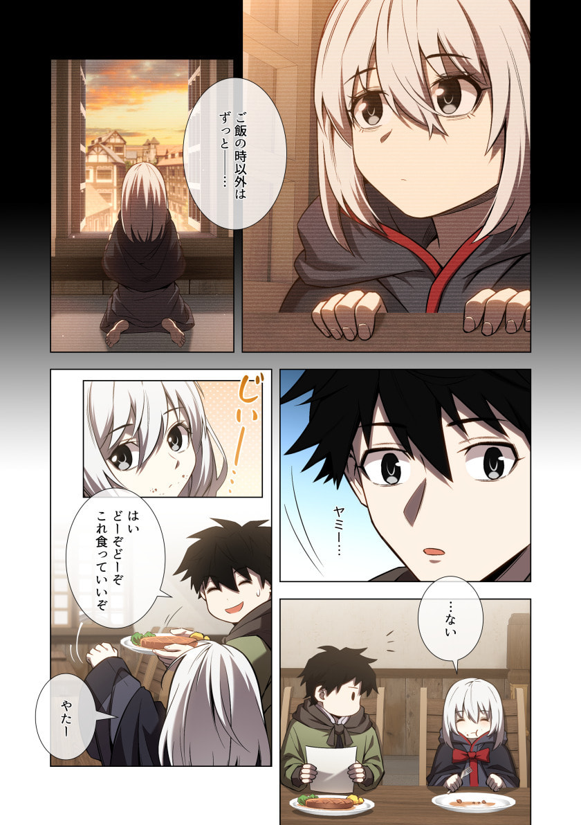 HAZURE ZOKUSEI "HIKARI MAHOU" GA KAKUSEI SHITE LASER GA DEMASHITA Chapter 13 page 28 - nihonkuni.com