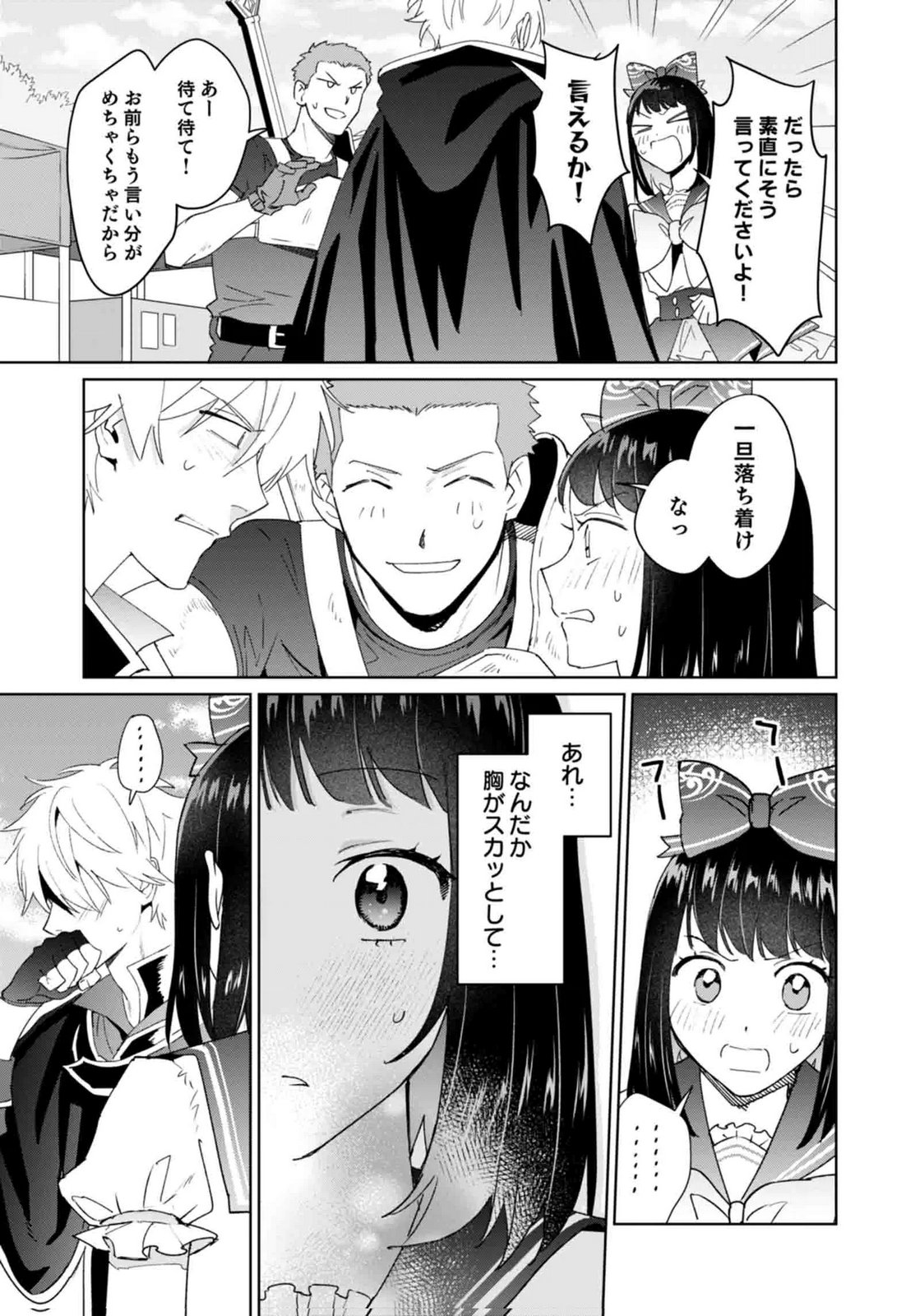 WATASHI, ISEKAI NI KITE MADE REJI UCHI YATTEMASU! Chap 13 - Pic 17