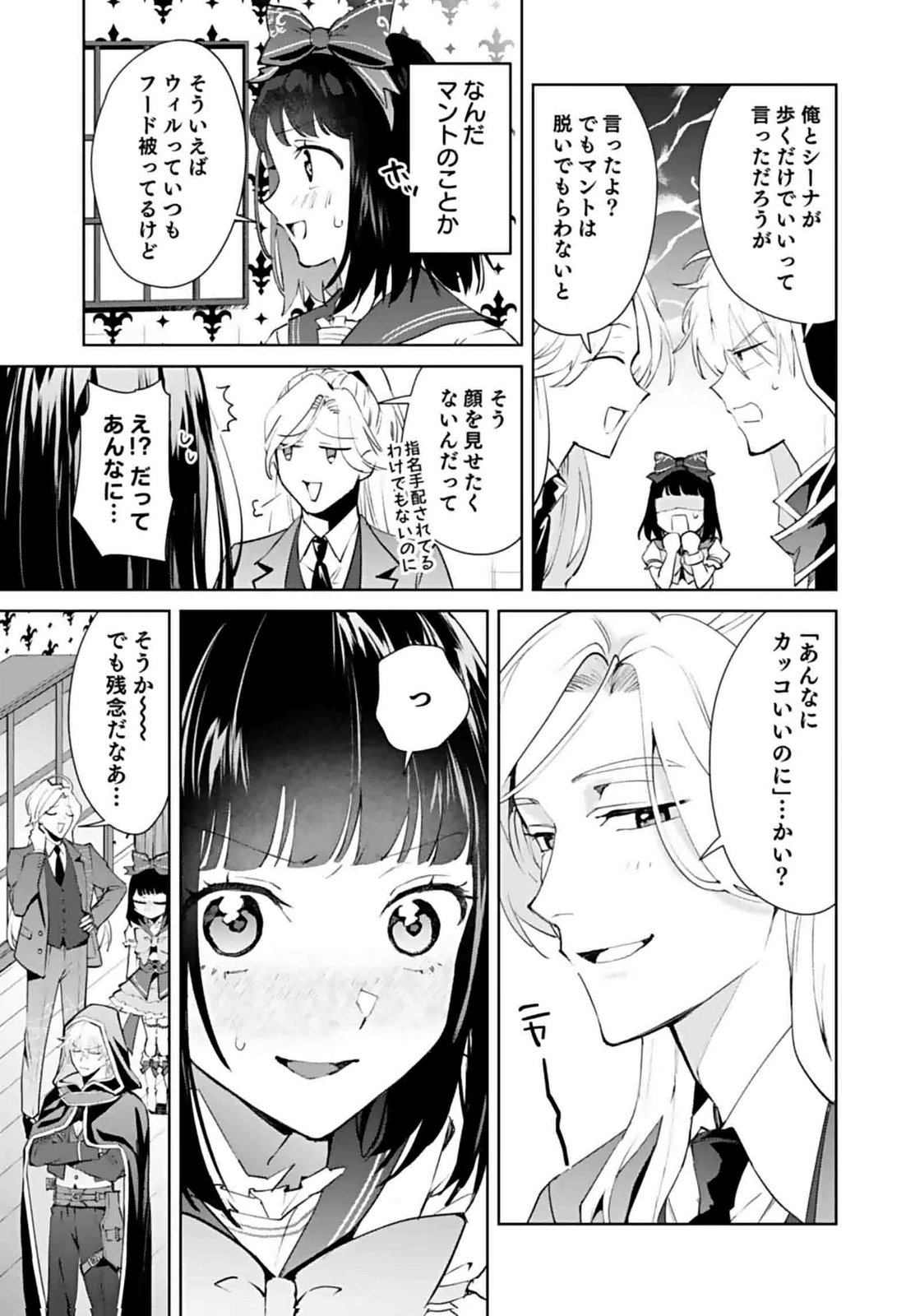 WATASHI, ISEKAI NI KITE MADE REJI UCHI YATTEMASU! Chap 6 - Pic 13