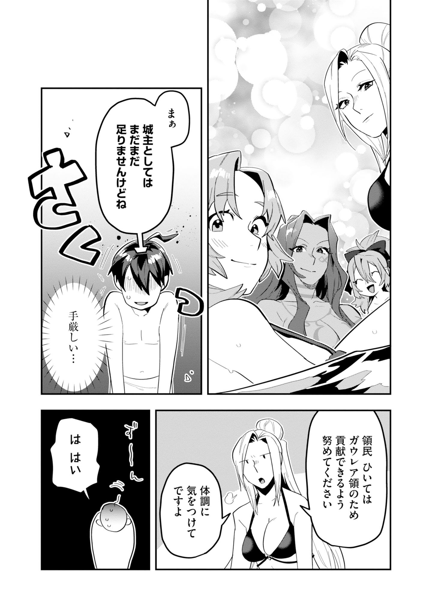 KINO SHITA MAHOU KOUMUTEN: ISEKAI KOUHOU DE SAIKYOU NO IE ZUKURI WO Chapter 20 page 21 - nihonkuni.com